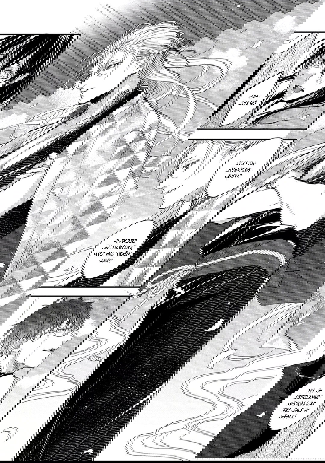 Манга Демон и сегодня ждёт дождя - Глава 3 Страница 13