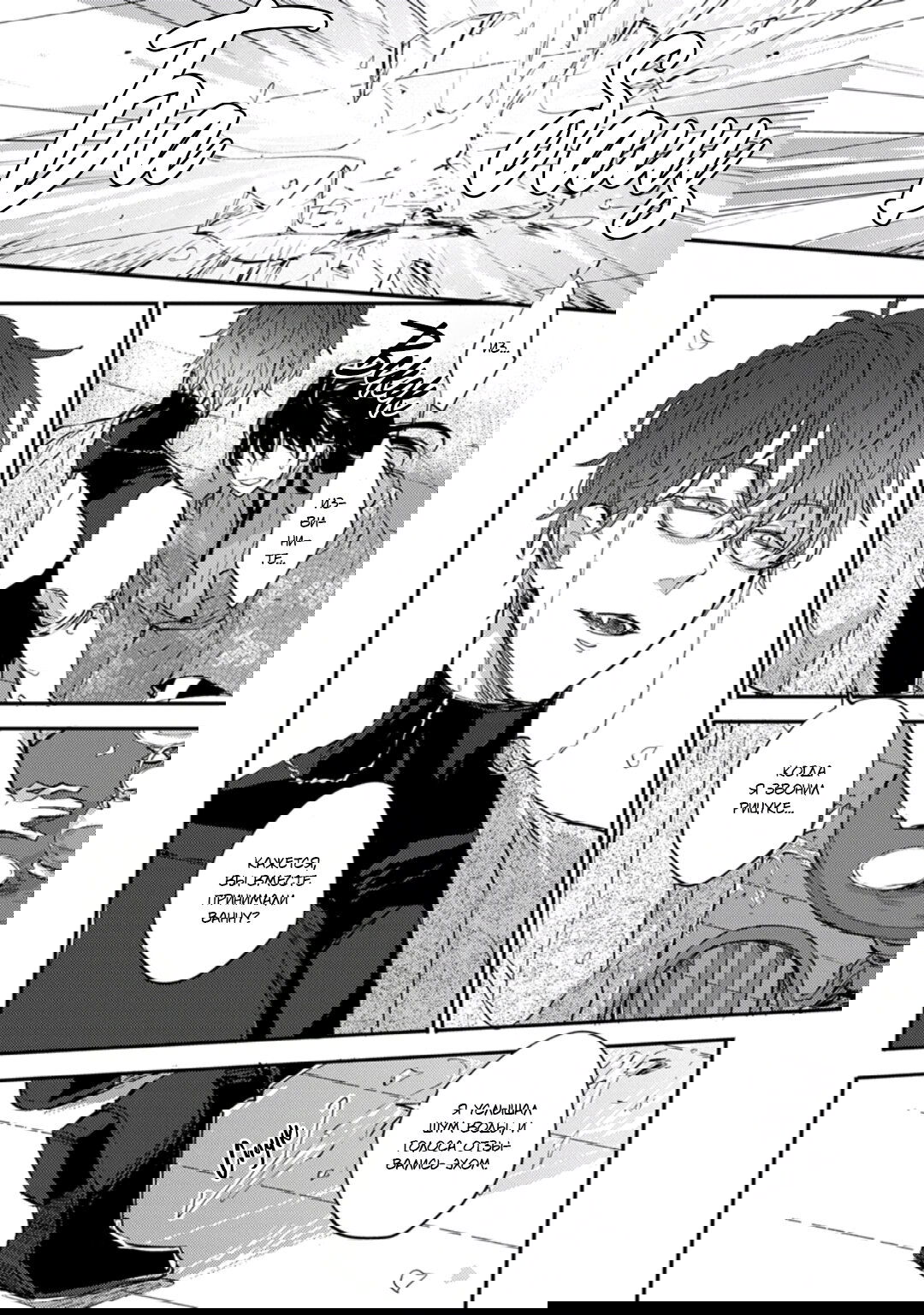 Манга Демон и сегодня ждёт дождя - Глава 3 Страница 10