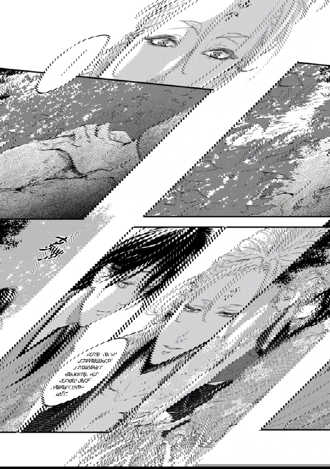 Манга Демон и сегодня ждёт дождя - Глава 3 Страница 24