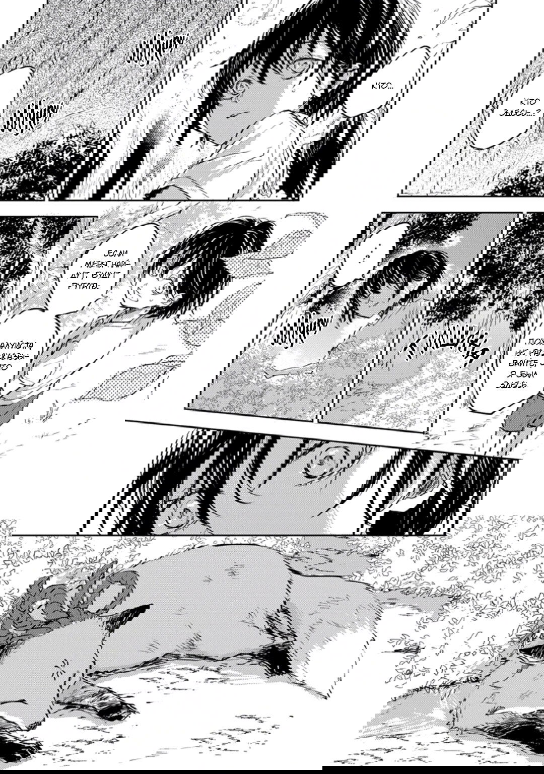 Манга Демон и сегодня ждёт дождя - Глава 4 Страница 11