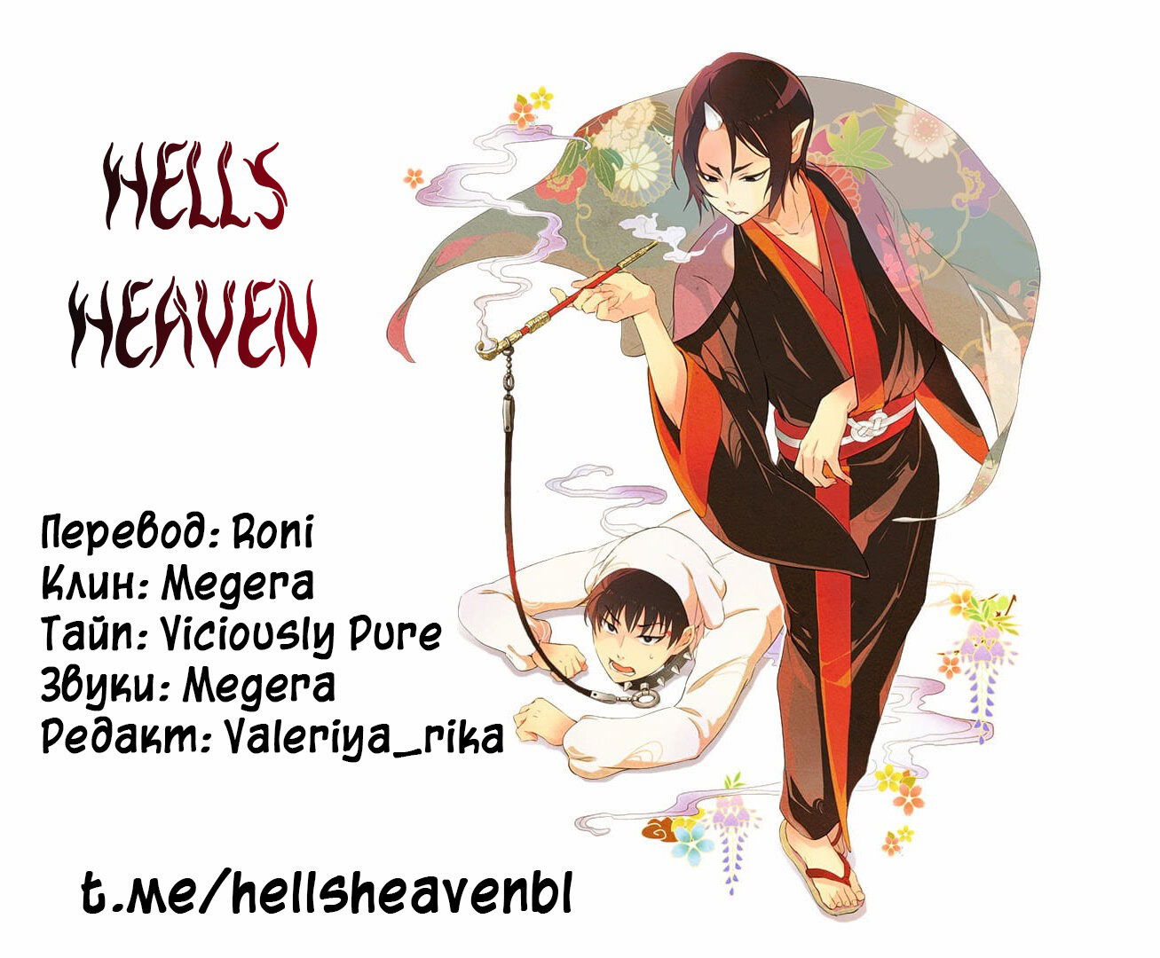 Манга Демон и сегодня ждёт дождя - Глава 4 Страница 40