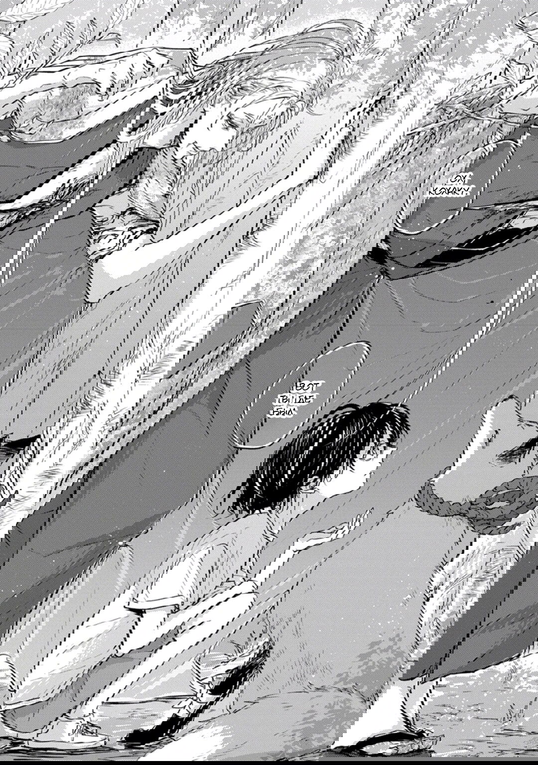 Манга Демон и сегодня ждёт дождя - Глава 4 Страница 14