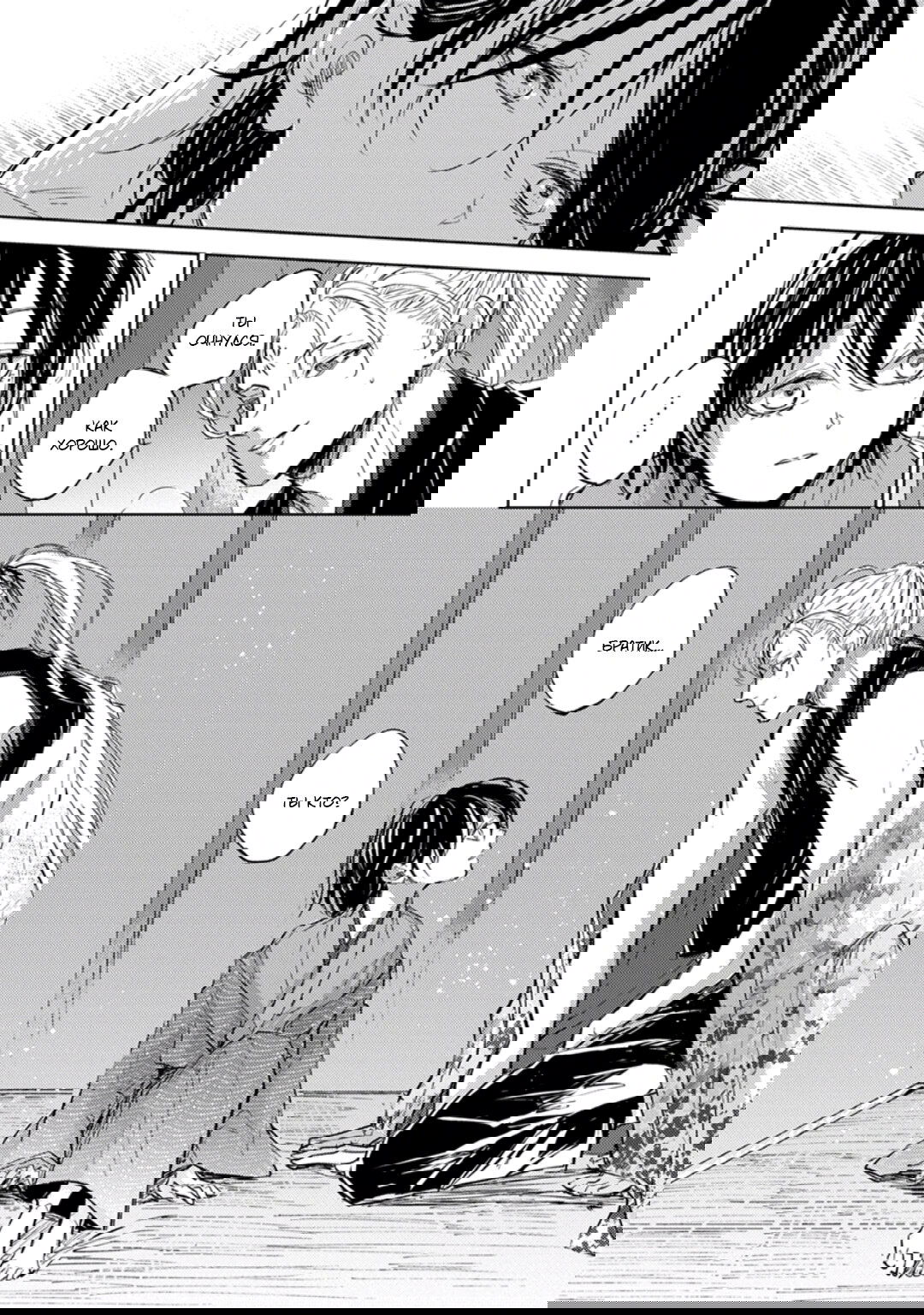 Манга Демон и сегодня ждёт дождя - Глава 4 Страница 38