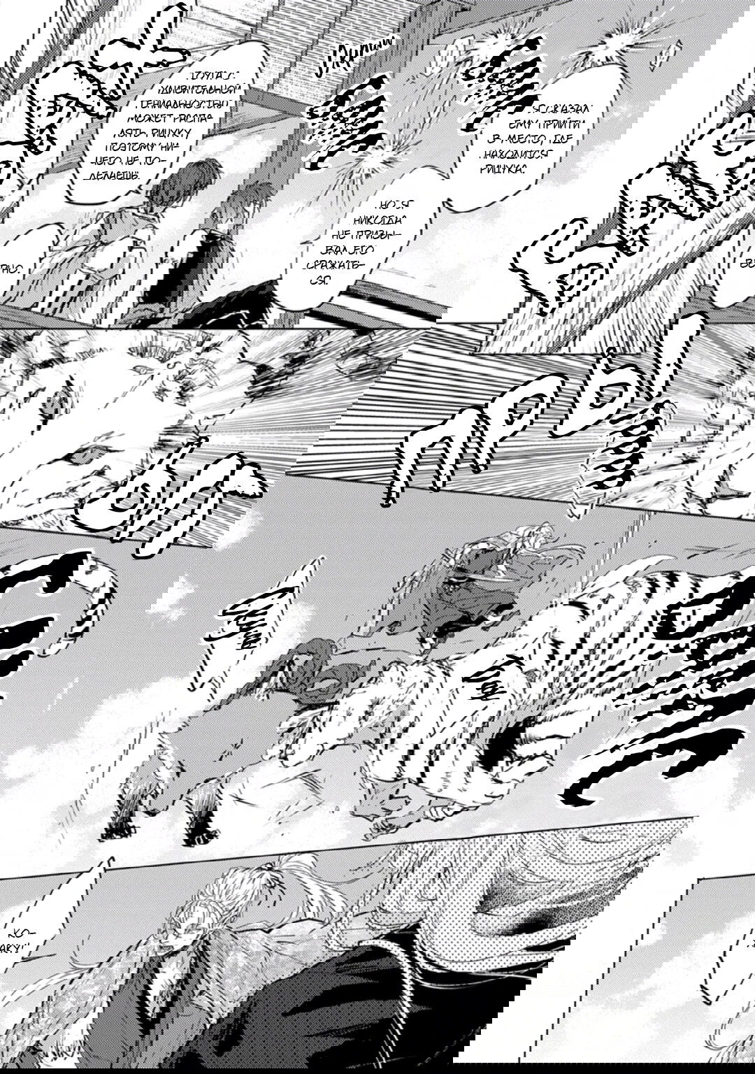 Манга Демон и сегодня ждёт дождя - Глава 4 Страница 4