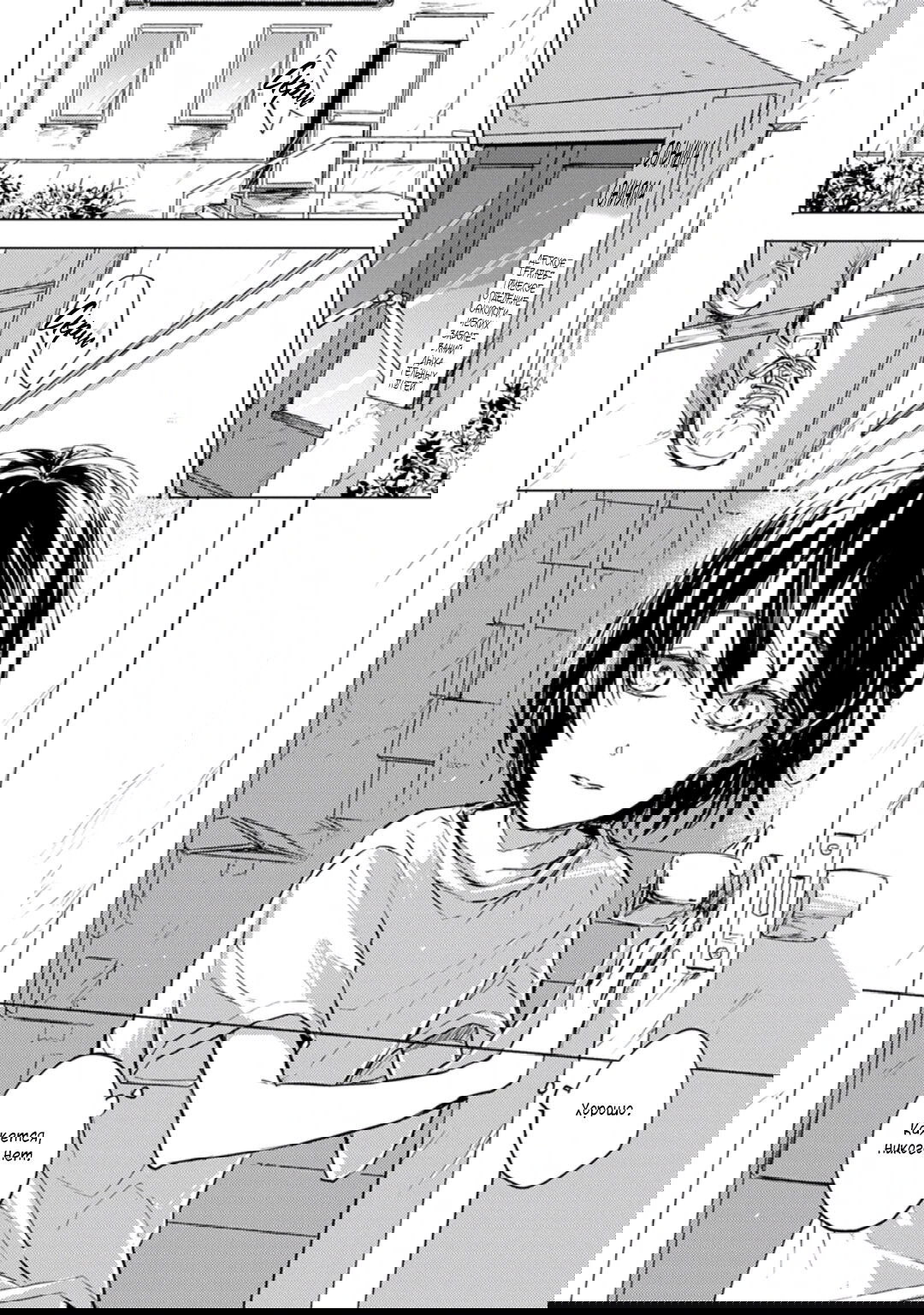 Манга Демон и сегодня ждёт дождя - Глава 4 Страница 8