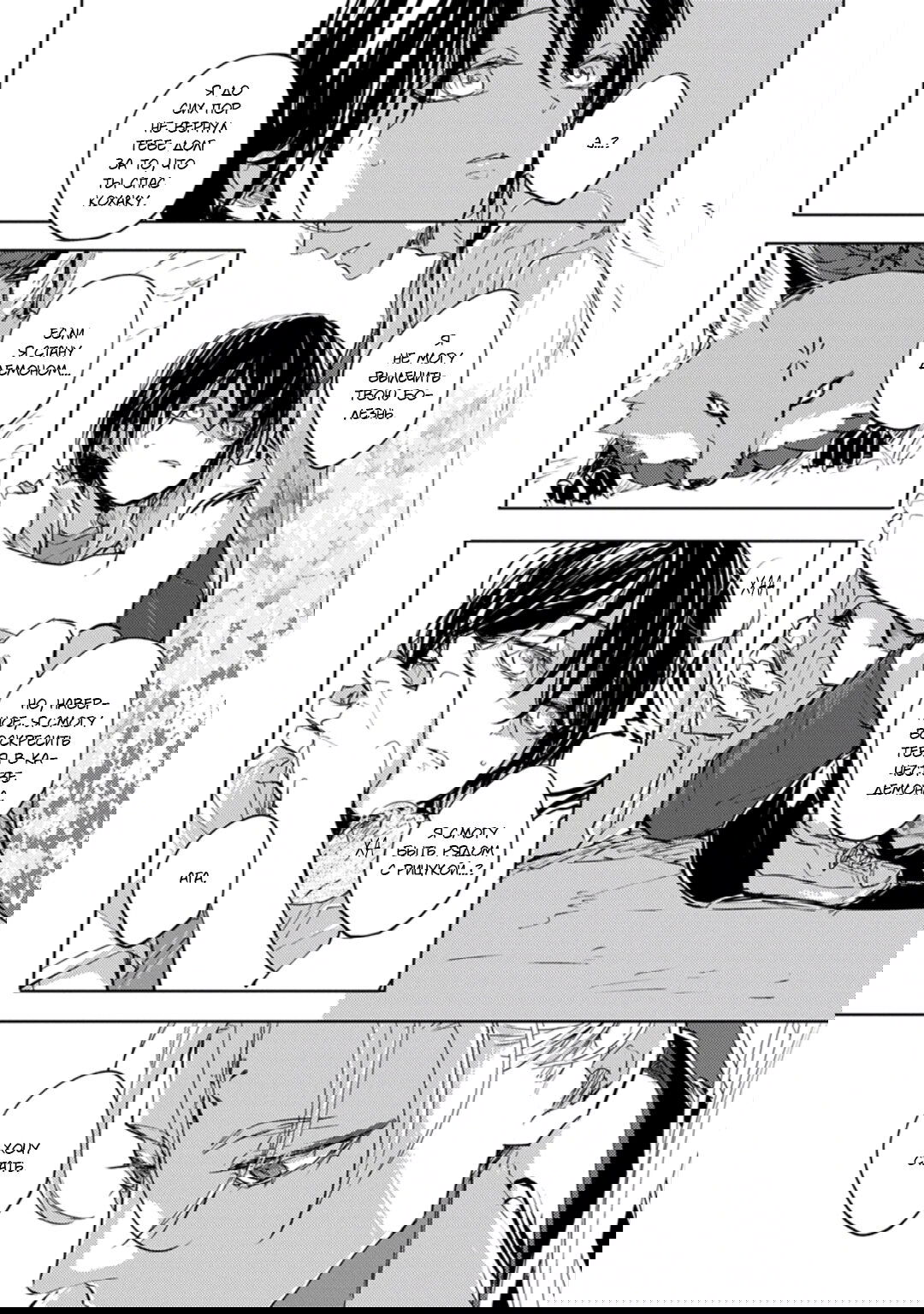 Манга Демон и сегодня ждёт дождя - Глава 4 Страница 34