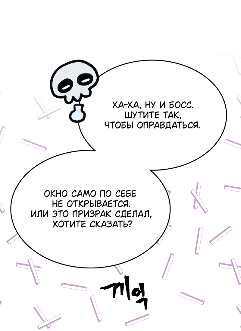Манга Ведите себя как подобает боссу, господин Сваллоу! - Глава 23 Страница 25
