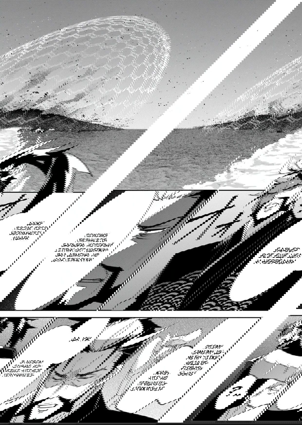 Манга Вернувшийся после победы над королем демонов - Глава 33.2 Страница 3