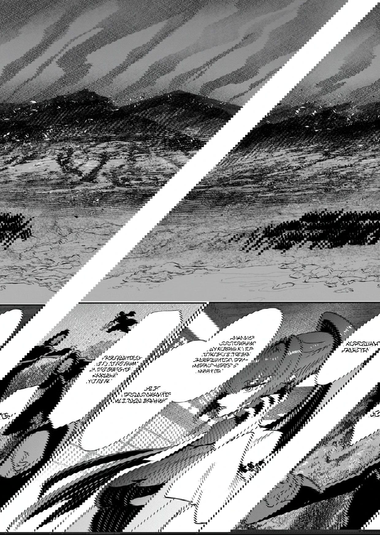 Манга Вернувшийся после победы над королем демонов - Глава 33.2 Страница 7