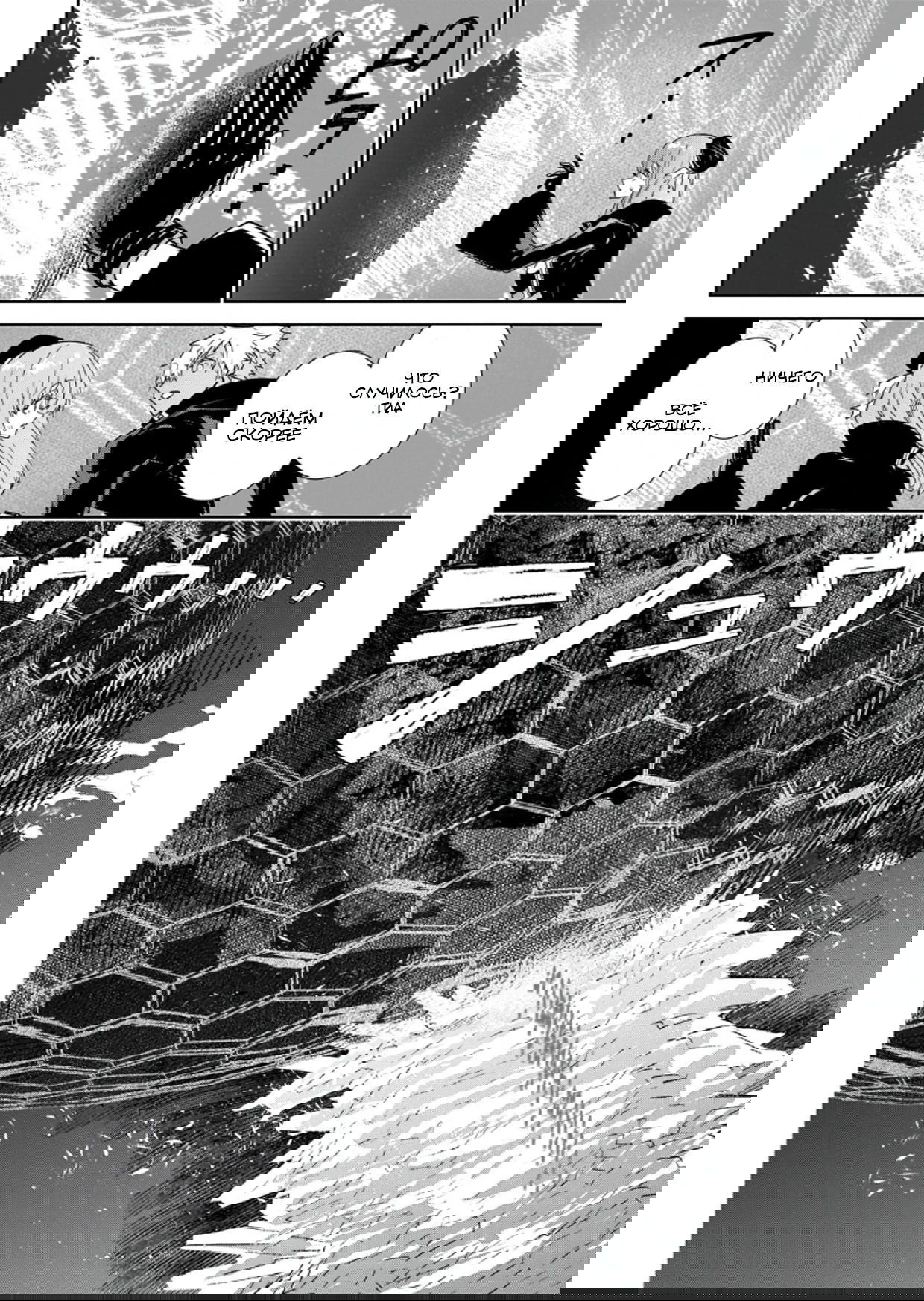 Манга Вернувшийся после победы над королем демонов - Глава 33.2 Страница 6