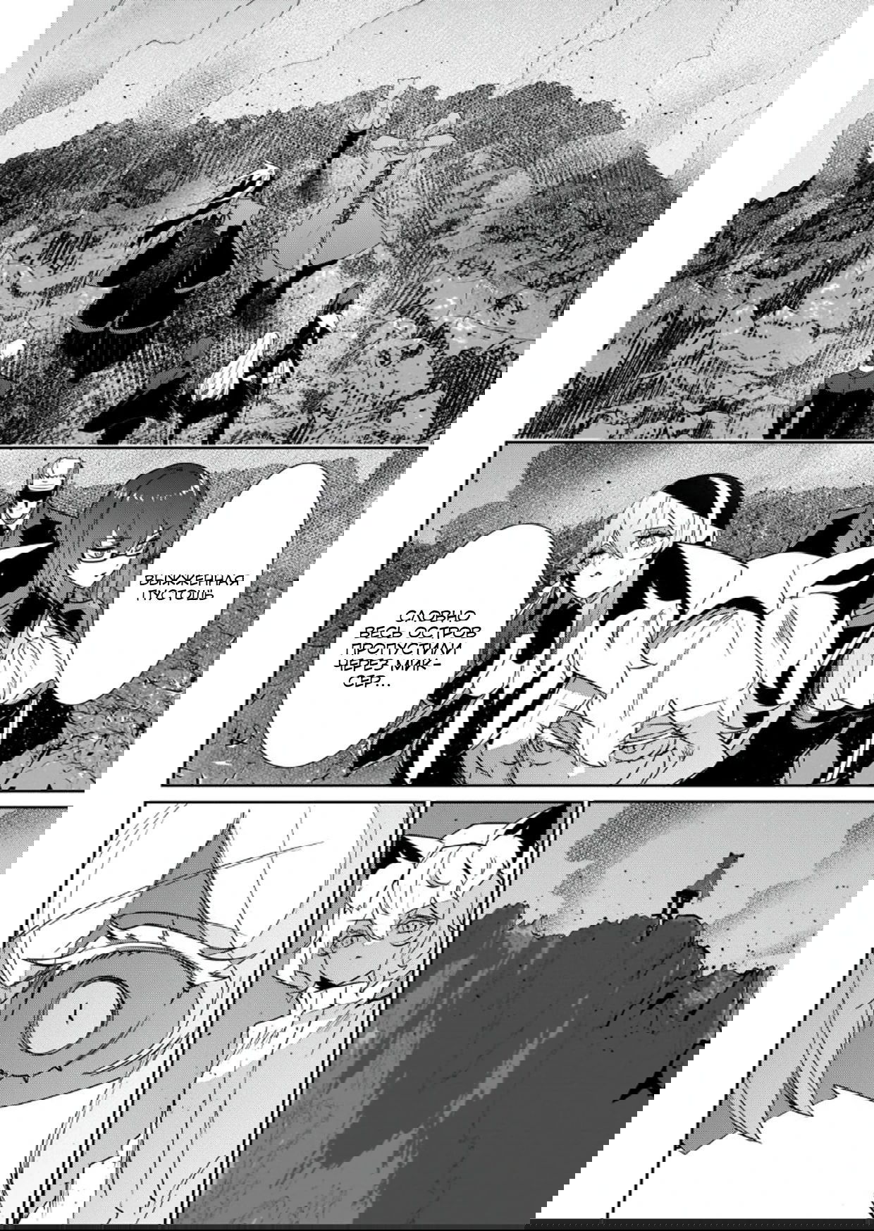 Манга Вернувшийся после победы над королем демонов - Глава 33.2 Страница 8