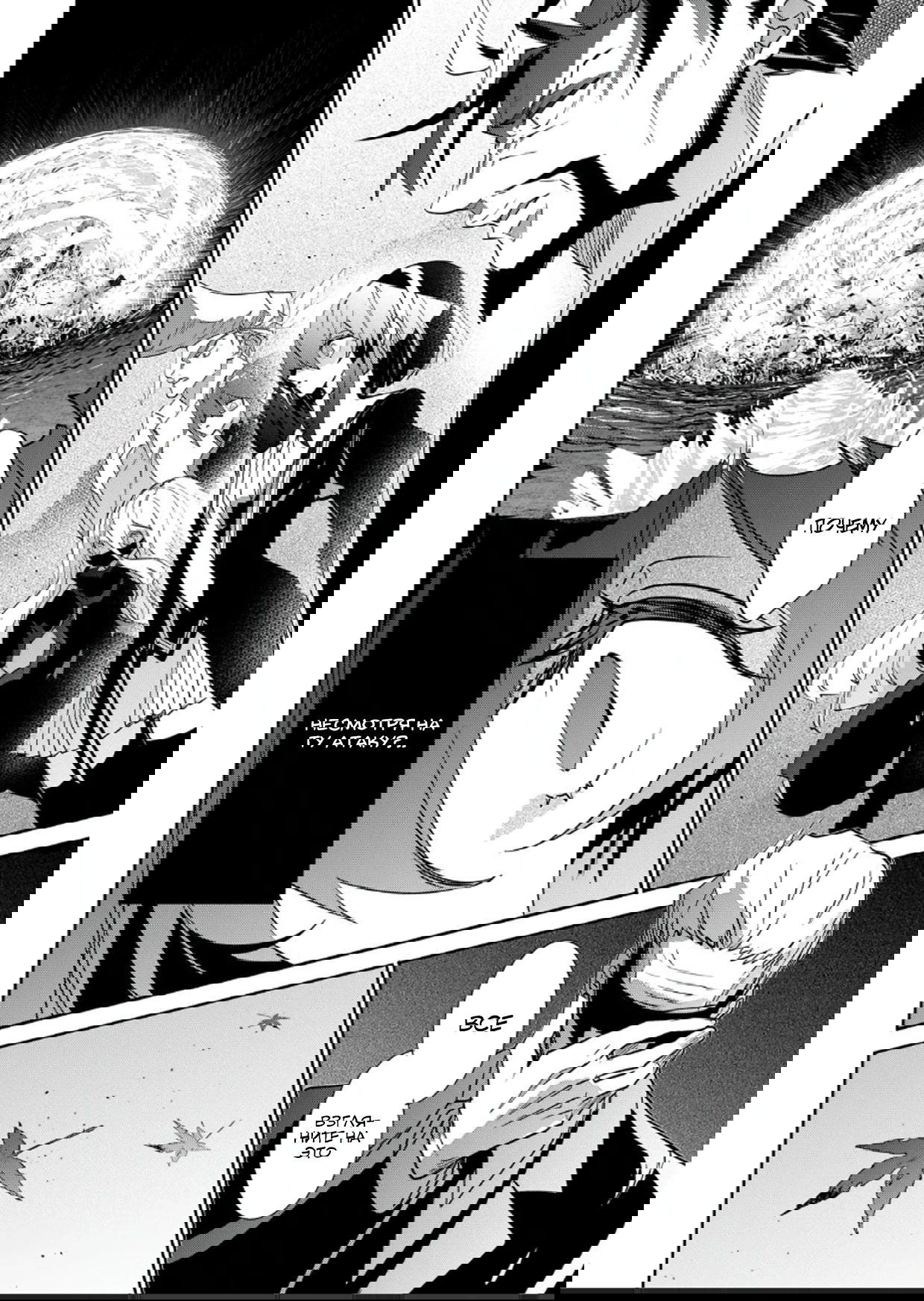 Манга Вернувшийся после победы над королем демонов - Глава 33.2 Страница 10