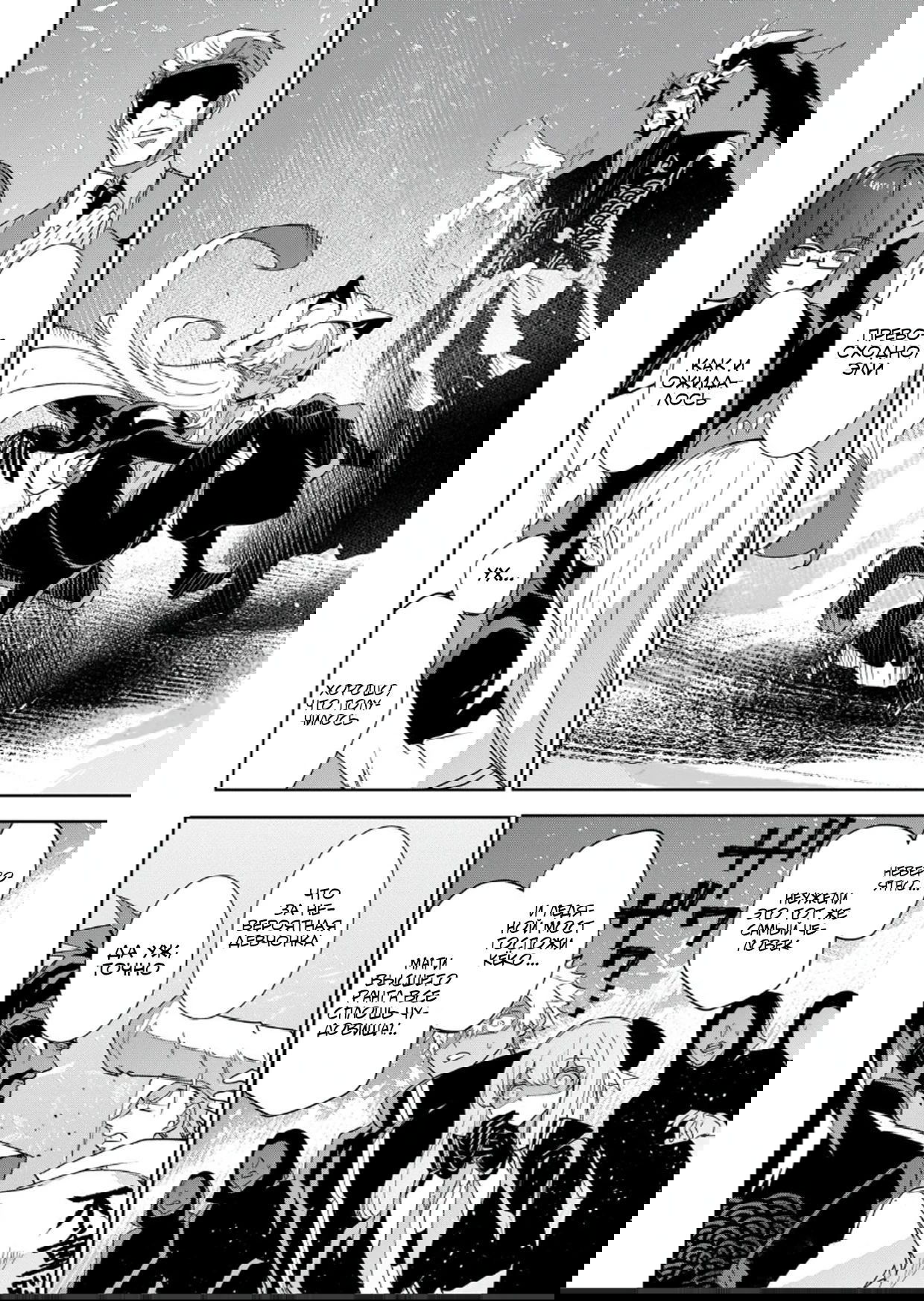 Манга Вернувшийся после победы над королем демонов - Глава 33.2 Страница 2