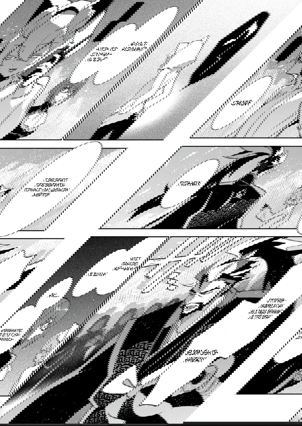 Манга Вернувшийся после победы над королем демонов - Глава 33.2 Страница 4