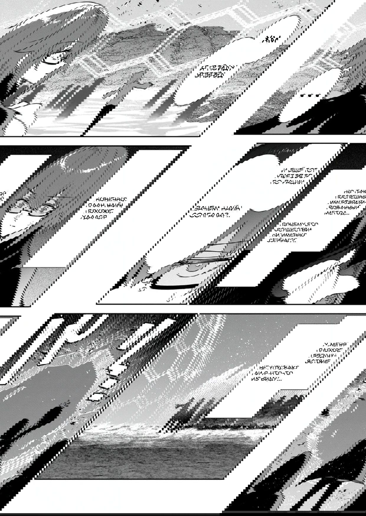 Манга Вернувшийся после победы над королем демонов - Глава 33.2 Страница 5