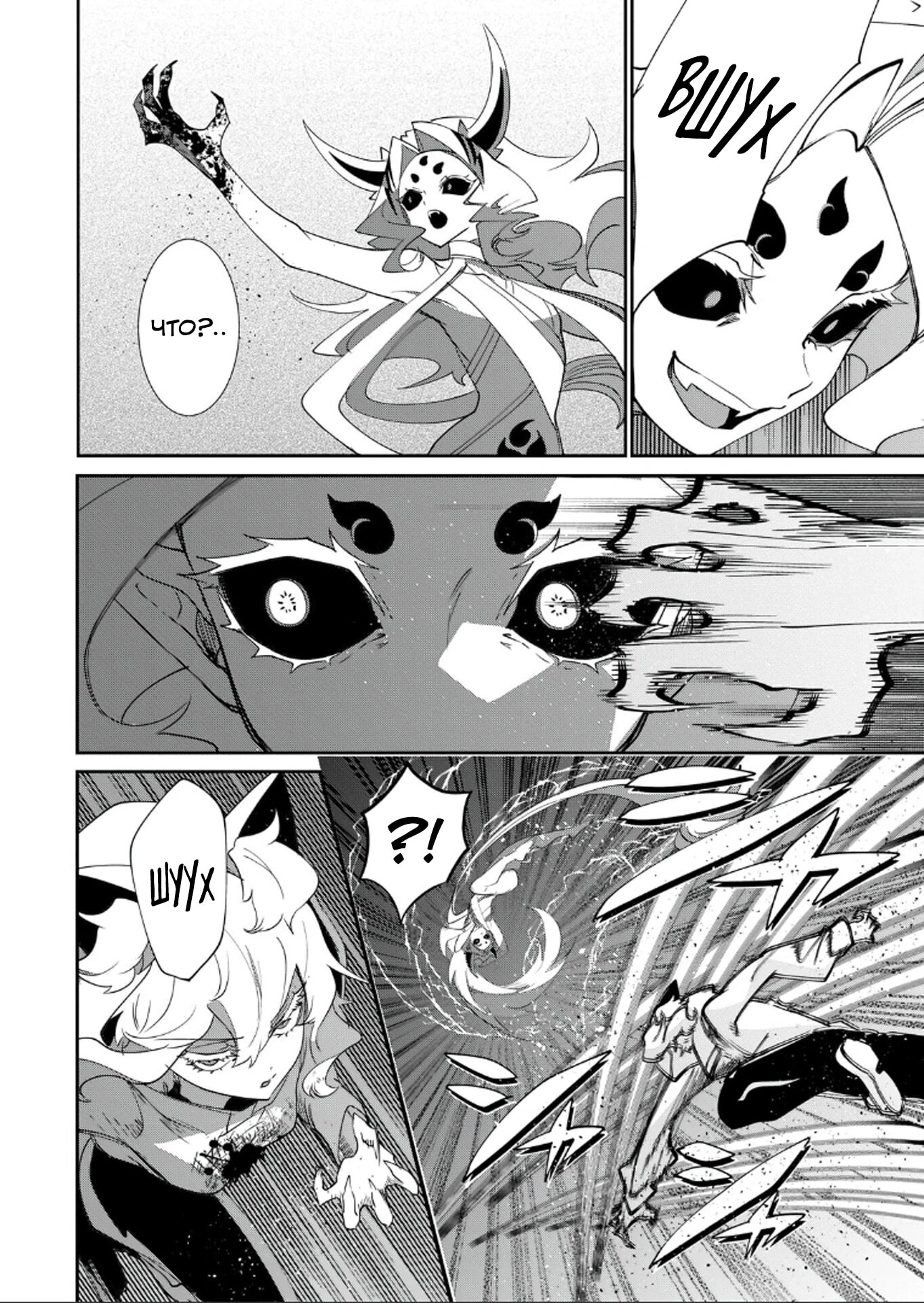 Манга Вернувшийся после победы над королем демонов - Глава 36.1 Страница 2