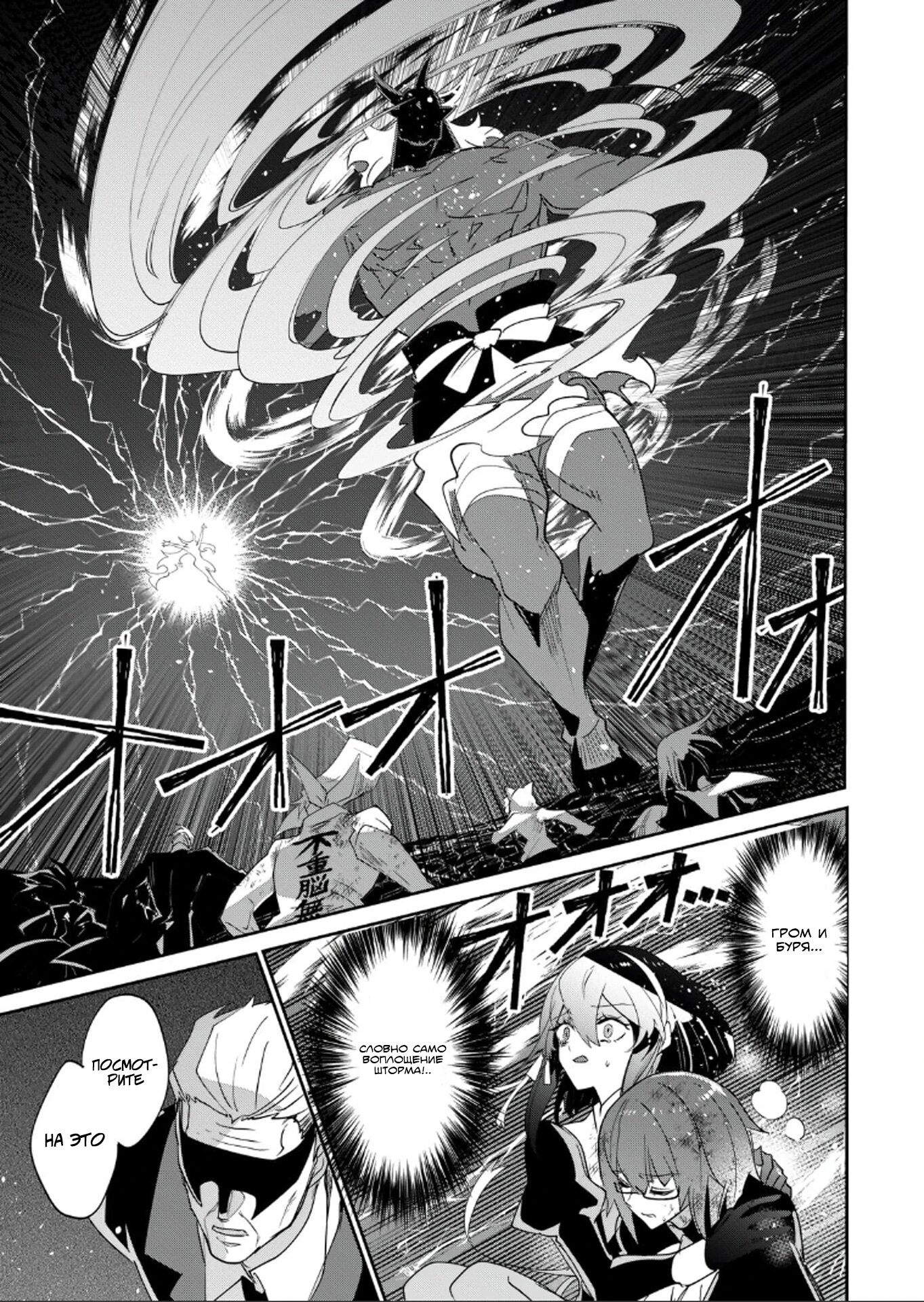 Манга Вернувшийся после победы над королем демонов - Глава 36.1 Страница 7