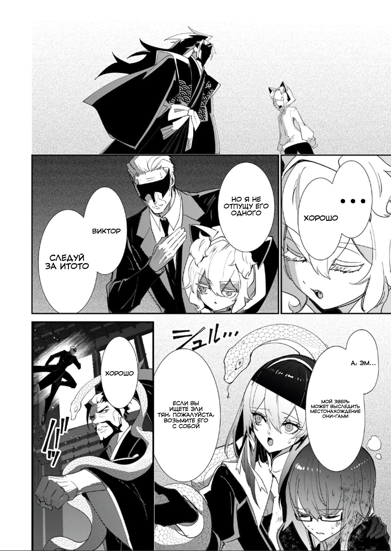 Манга Вернувшийся после победы над королем демонов - Глава 36.1 Страница 10