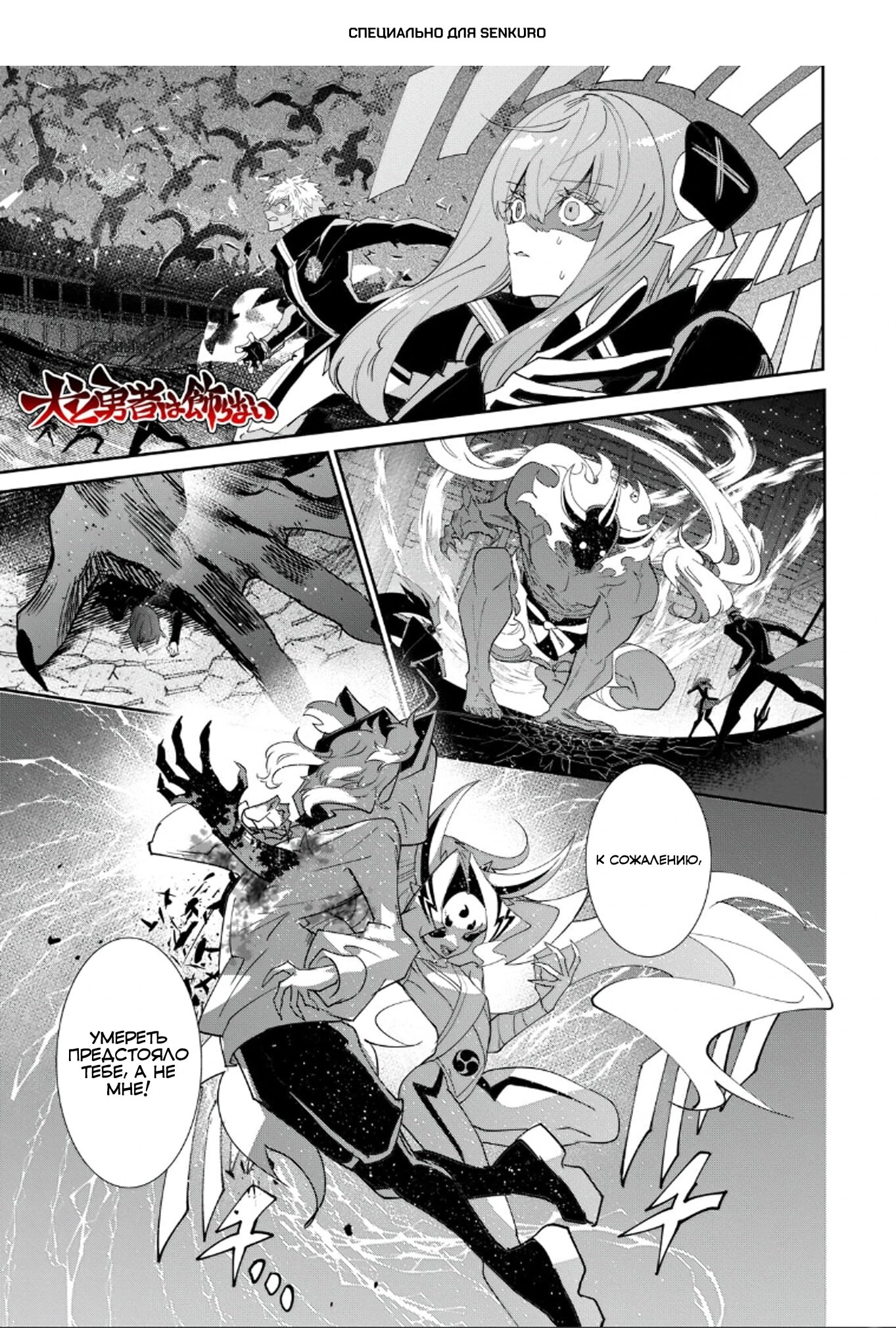 Манга Вернувшийся после победы над королем демонов - Глава 36.1 Страница 1