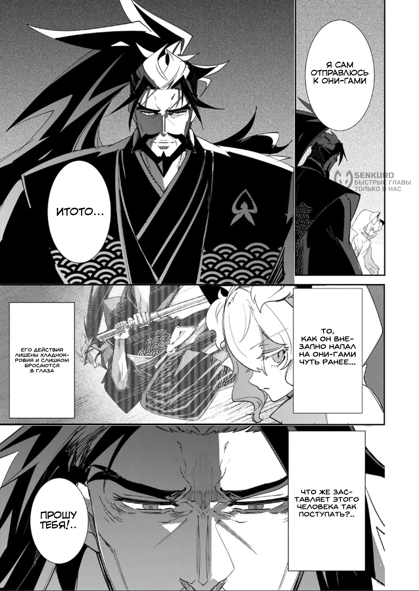 Манга Вернувшийся после победы над королем демонов - Глава 36.1 Страница 9