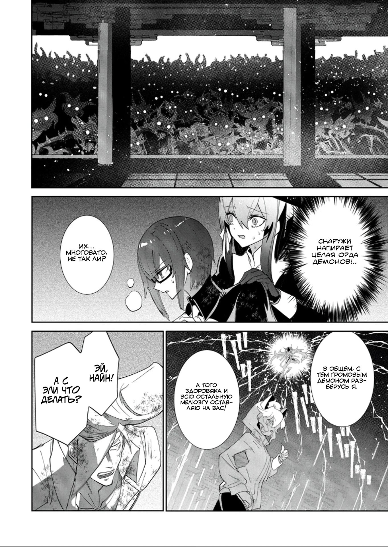 Манга Вернувшийся после победы над королем демонов - Глава 36.1 Страница 8