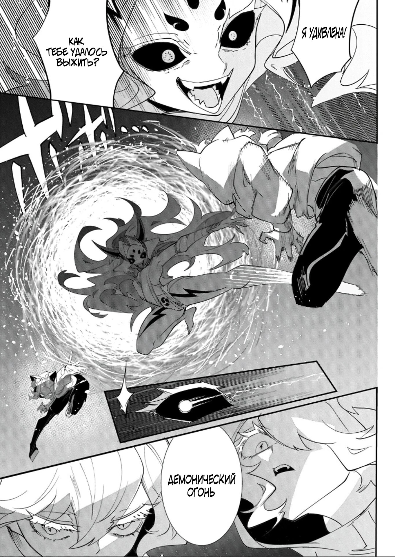 Манга Вернувшийся после победы над королем демонов - Глава 36.1 Страница 3