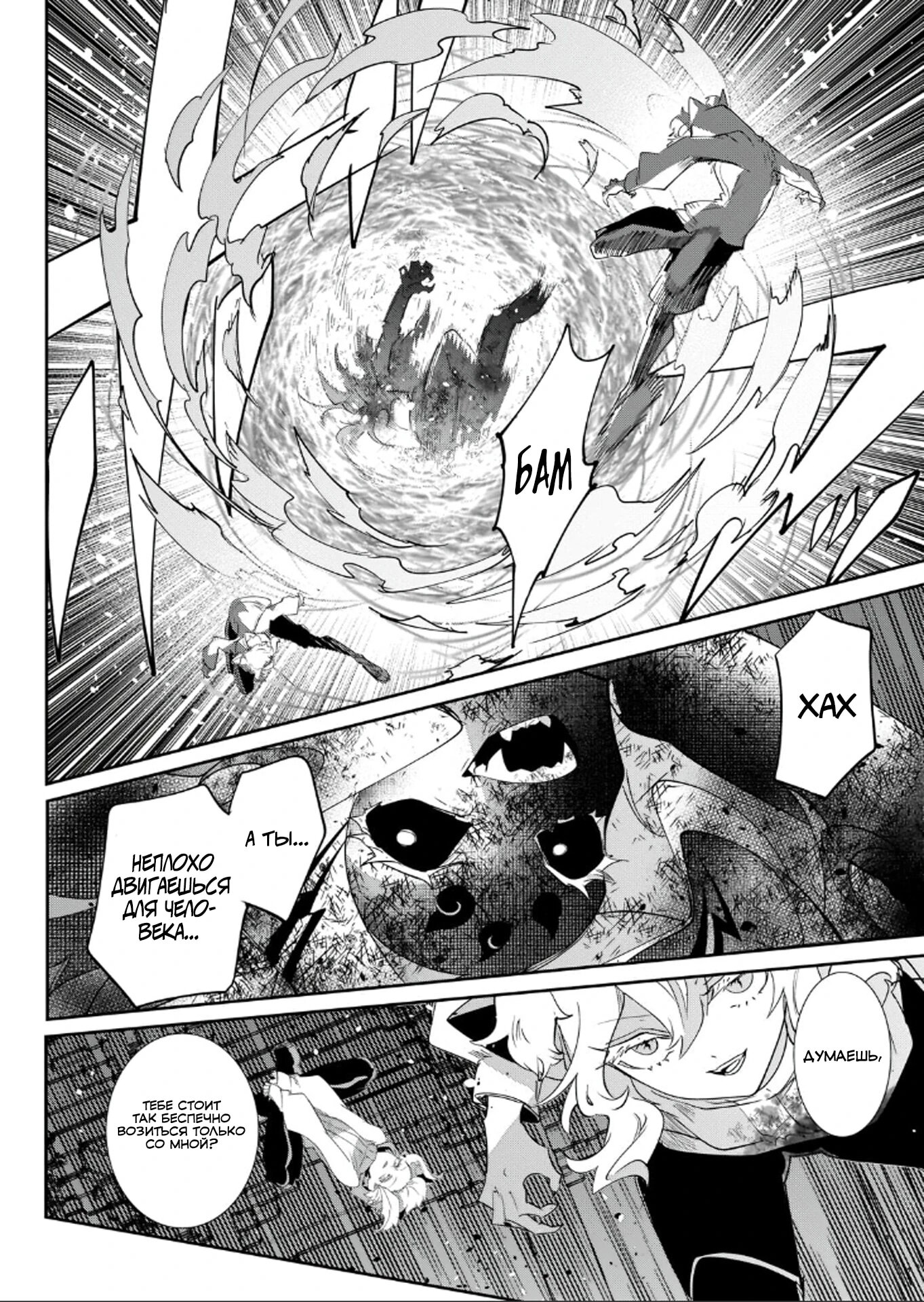 Манга Вернувшийся после победы над королем демонов - Глава 36.1 Страница 4