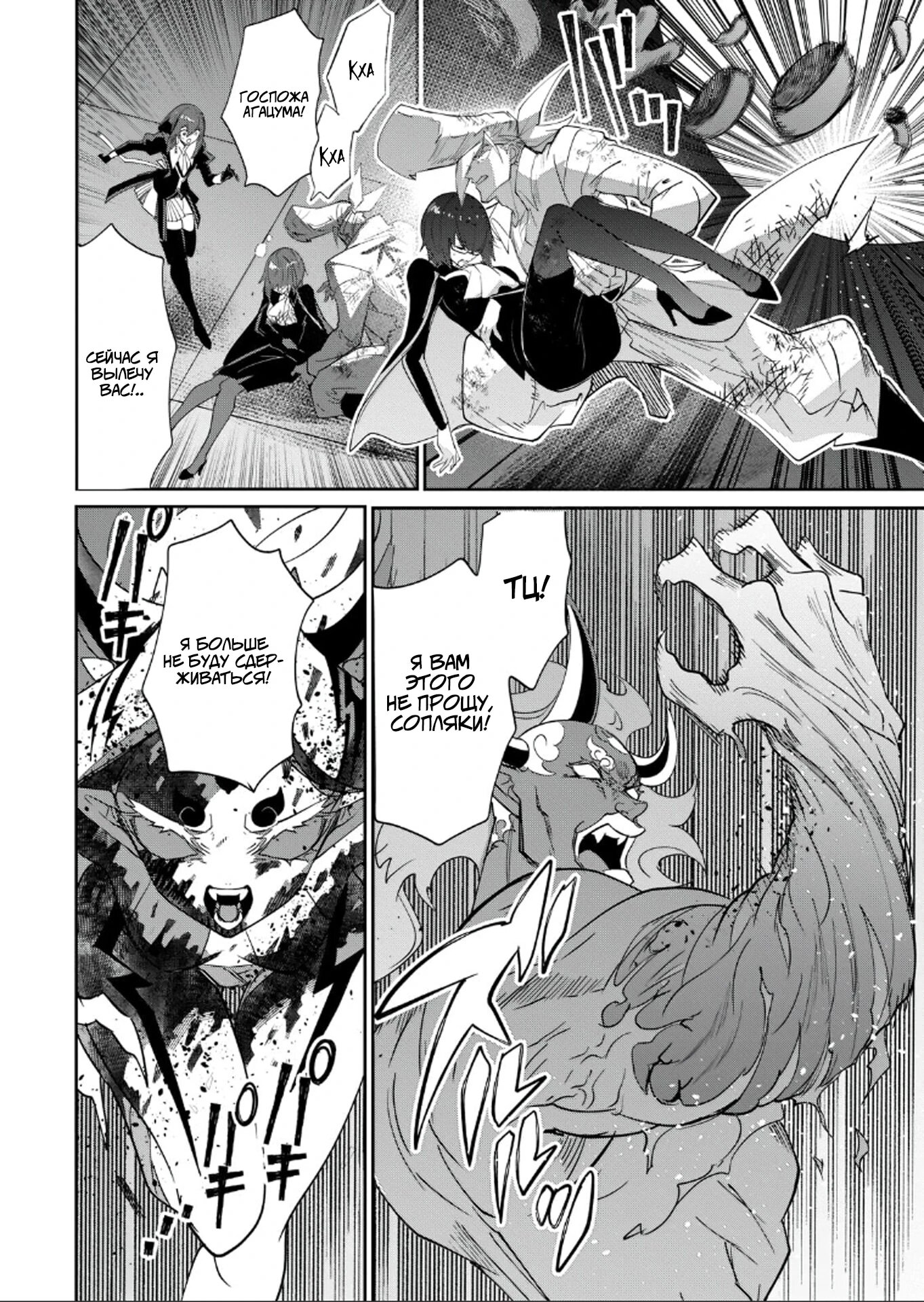 Манга Вернувшийся после победы над королем демонов - Глава 36.1 Страница 6