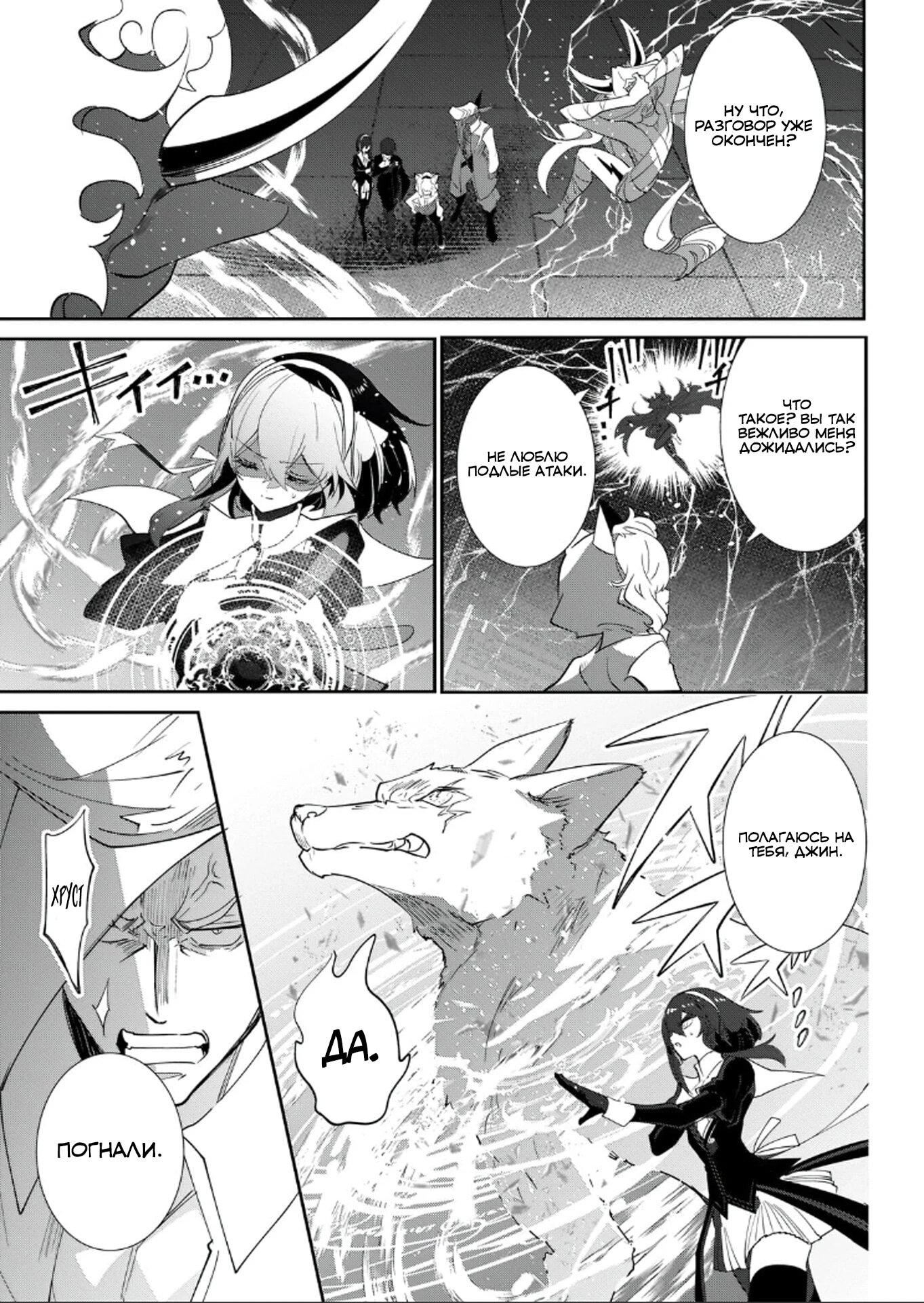 Манга Вернувшийся после победы над королем демонов - Глава 36.1 Страница 11