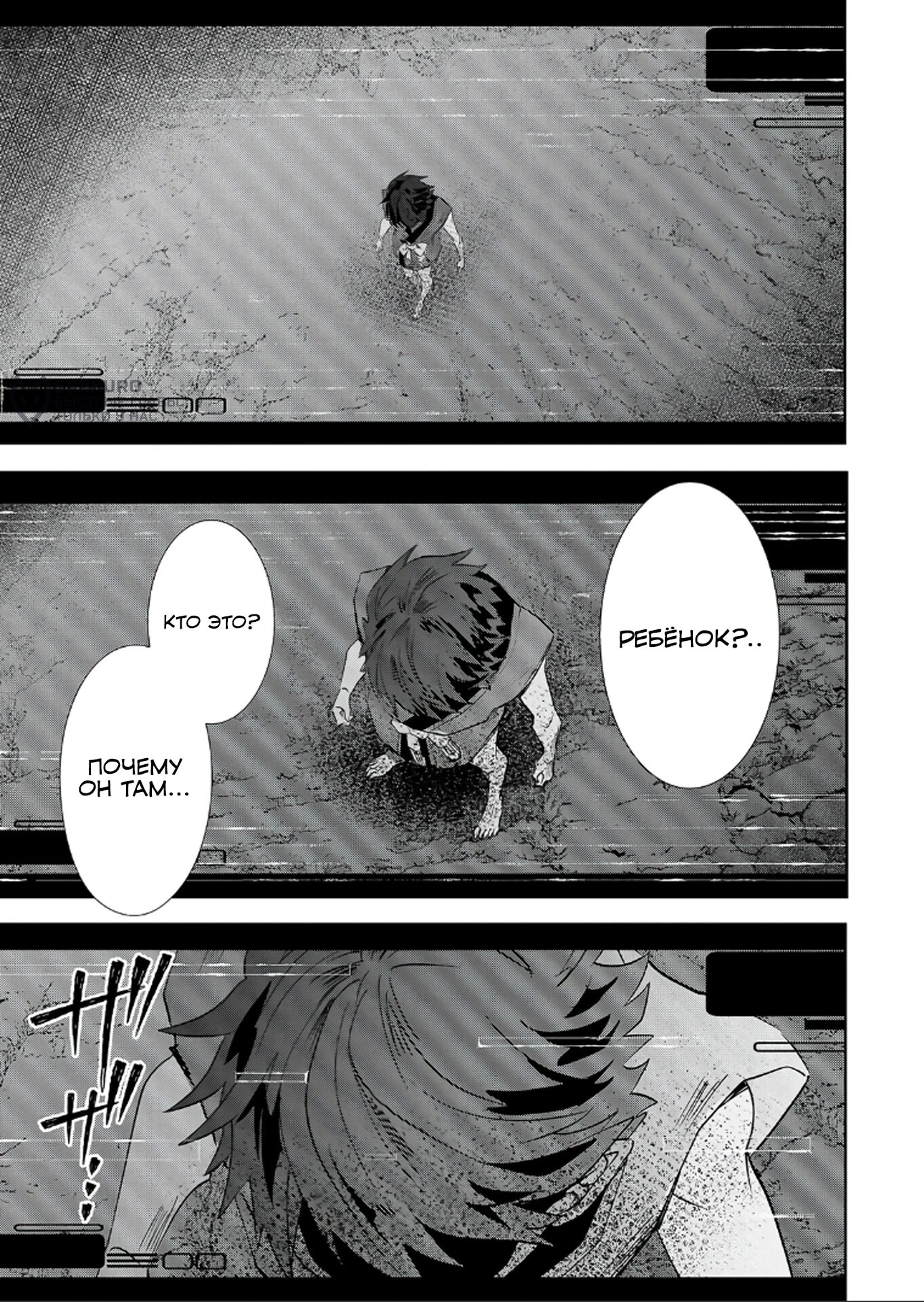 Манга Вернувшийся после победы над королем демонов - Глава 35.1 Страница 9