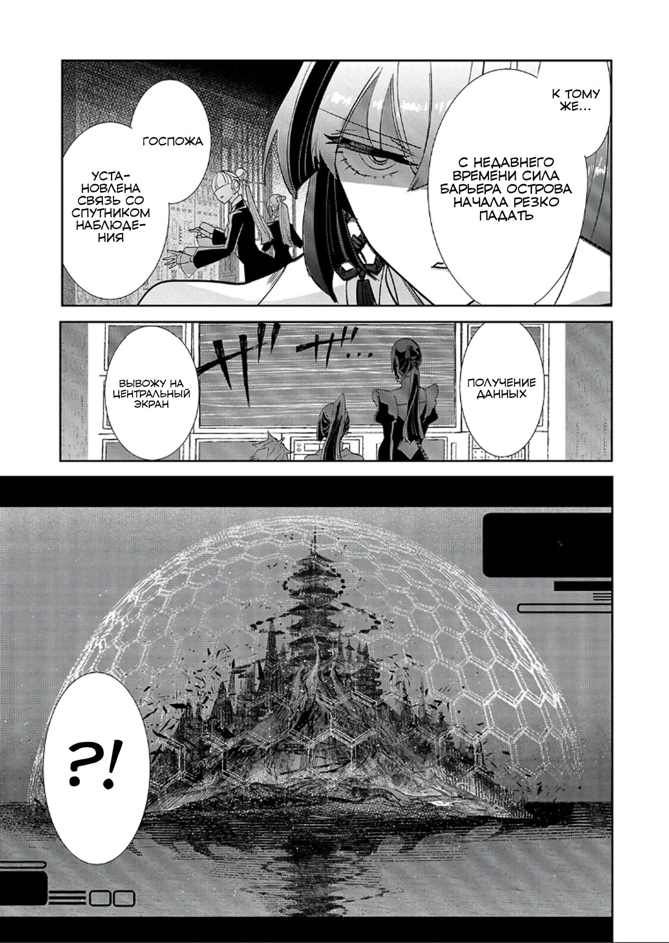 Манга Вернувшийся после победы над королем демонов - Глава 35.1 Страница 7