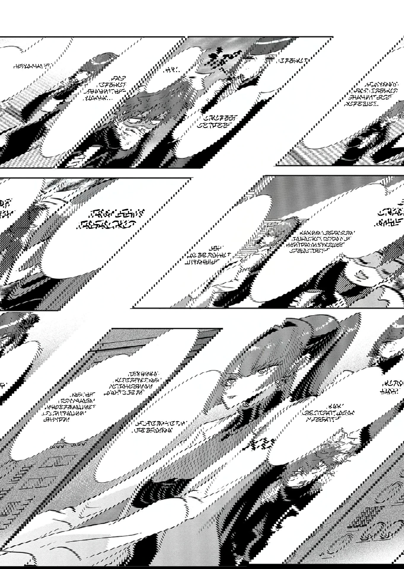 Манга Вернувшийся после победы над королем демонов - Глава 35.1 Страница 6