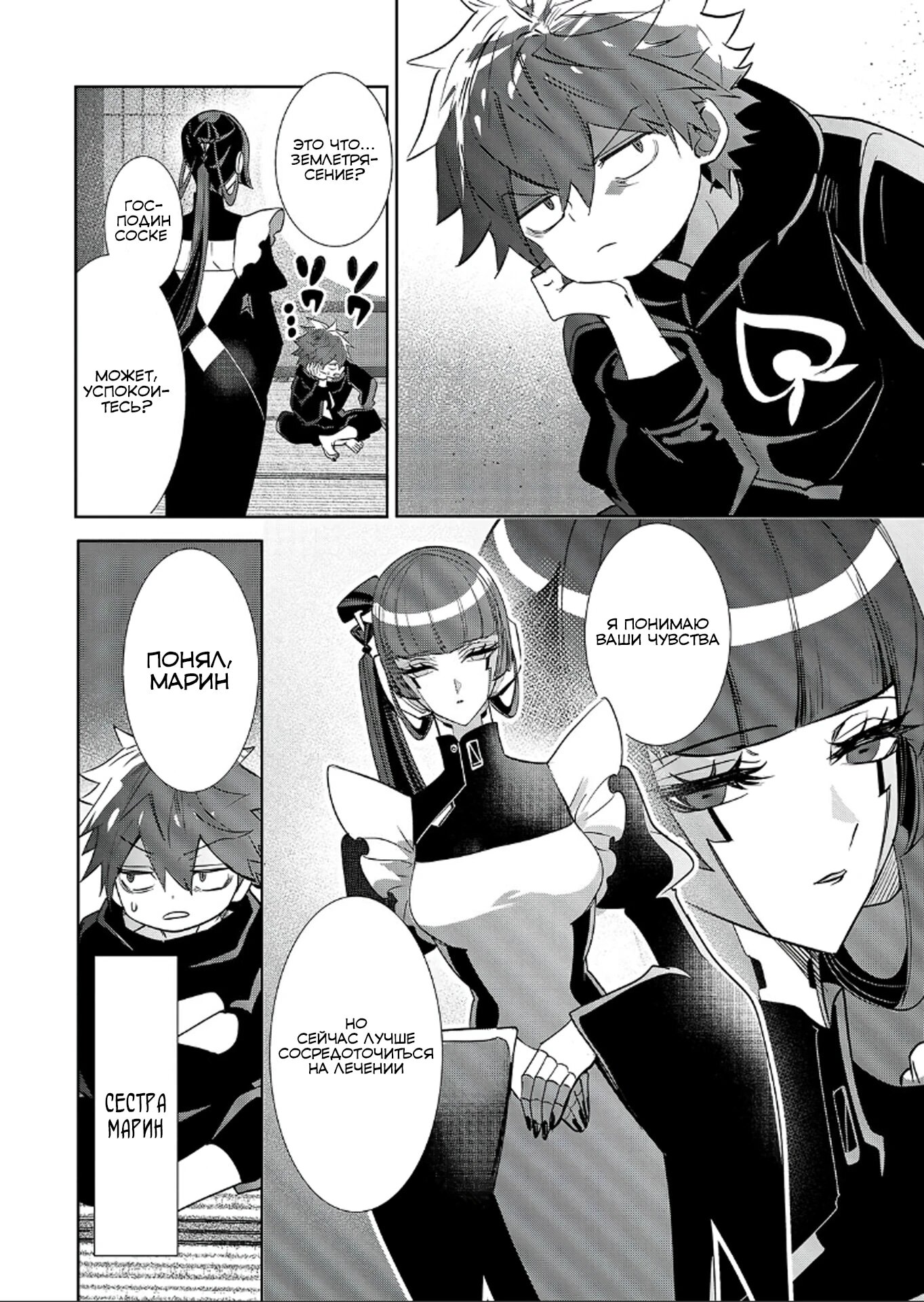 Манга Вернувшийся после победы над королем демонов - Глава 35.1 Страница 4