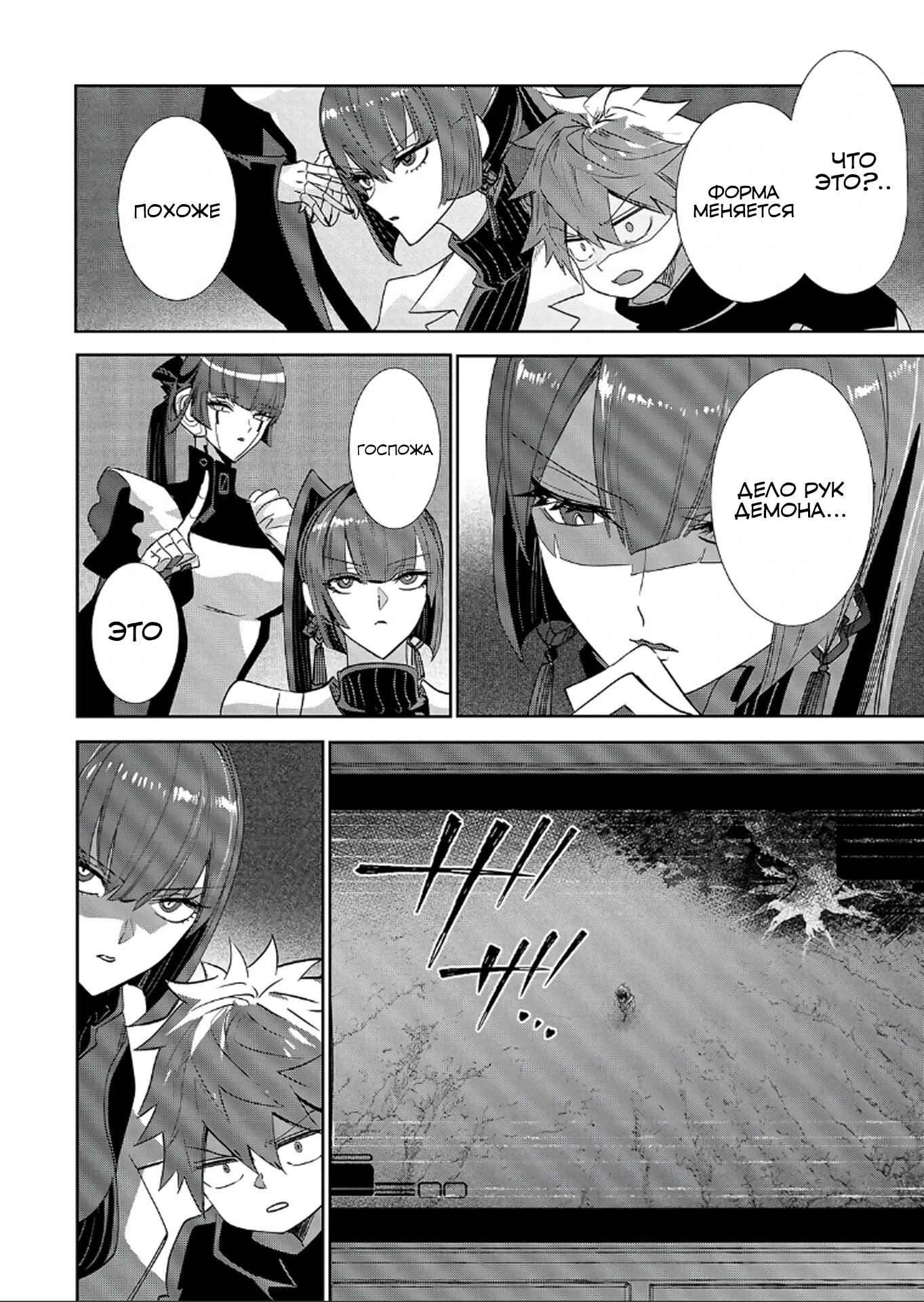 Манга Вернувшийся после победы над королем демонов - Глава 35.1 Страница 8