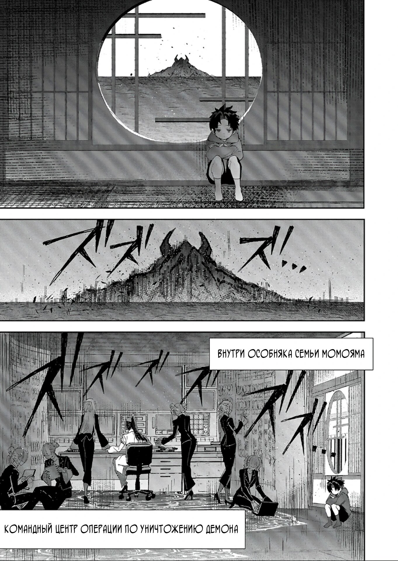 Манга Вернувшийся после победы над королем демонов - Глава 35.1 Страница 3