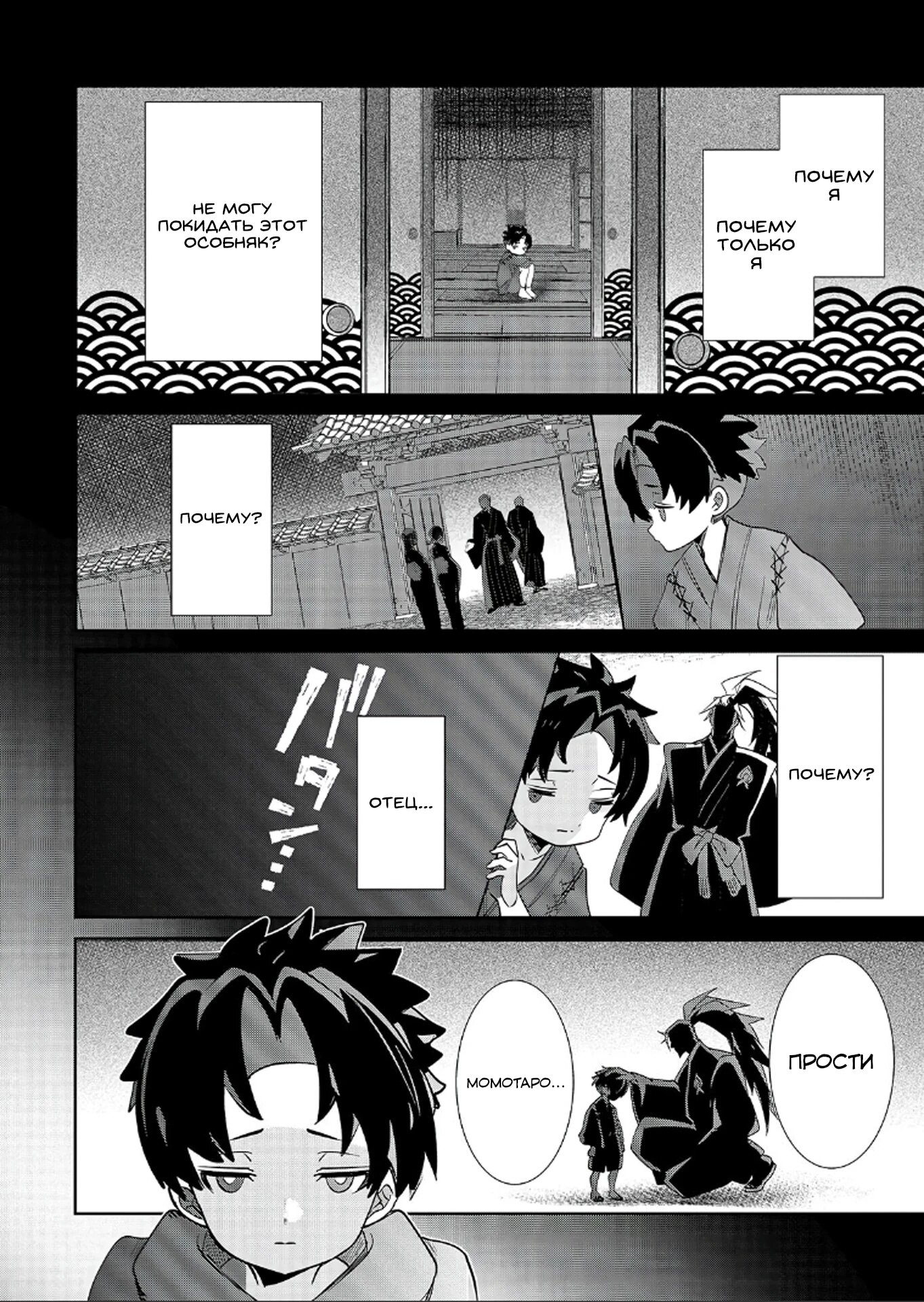 Манга Вернувшийся после победы над королем демонов - Глава 35.1 Страница 2