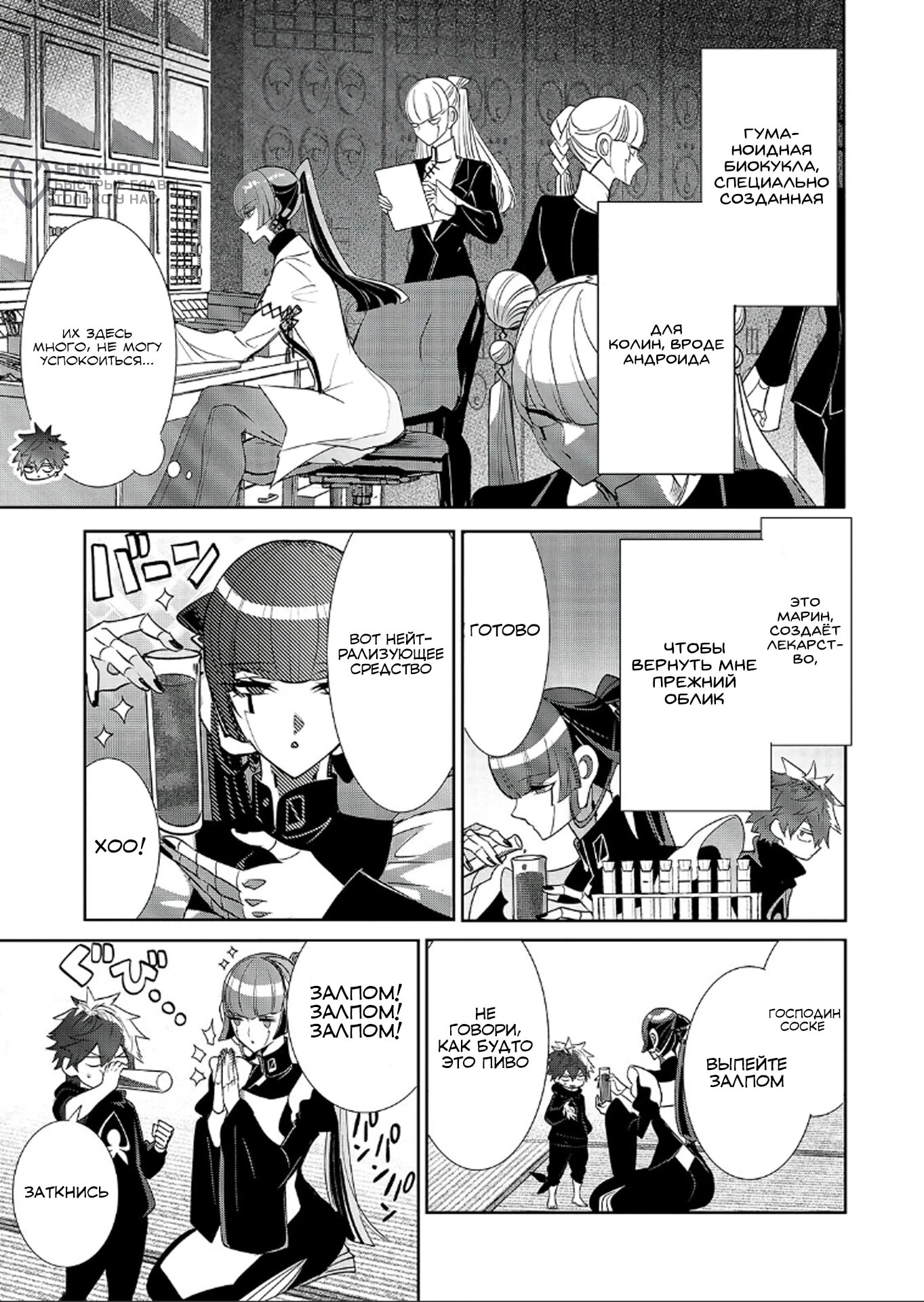 Манга Вернувшийся после победы над королем демонов - Глава 35.1 Страница 5