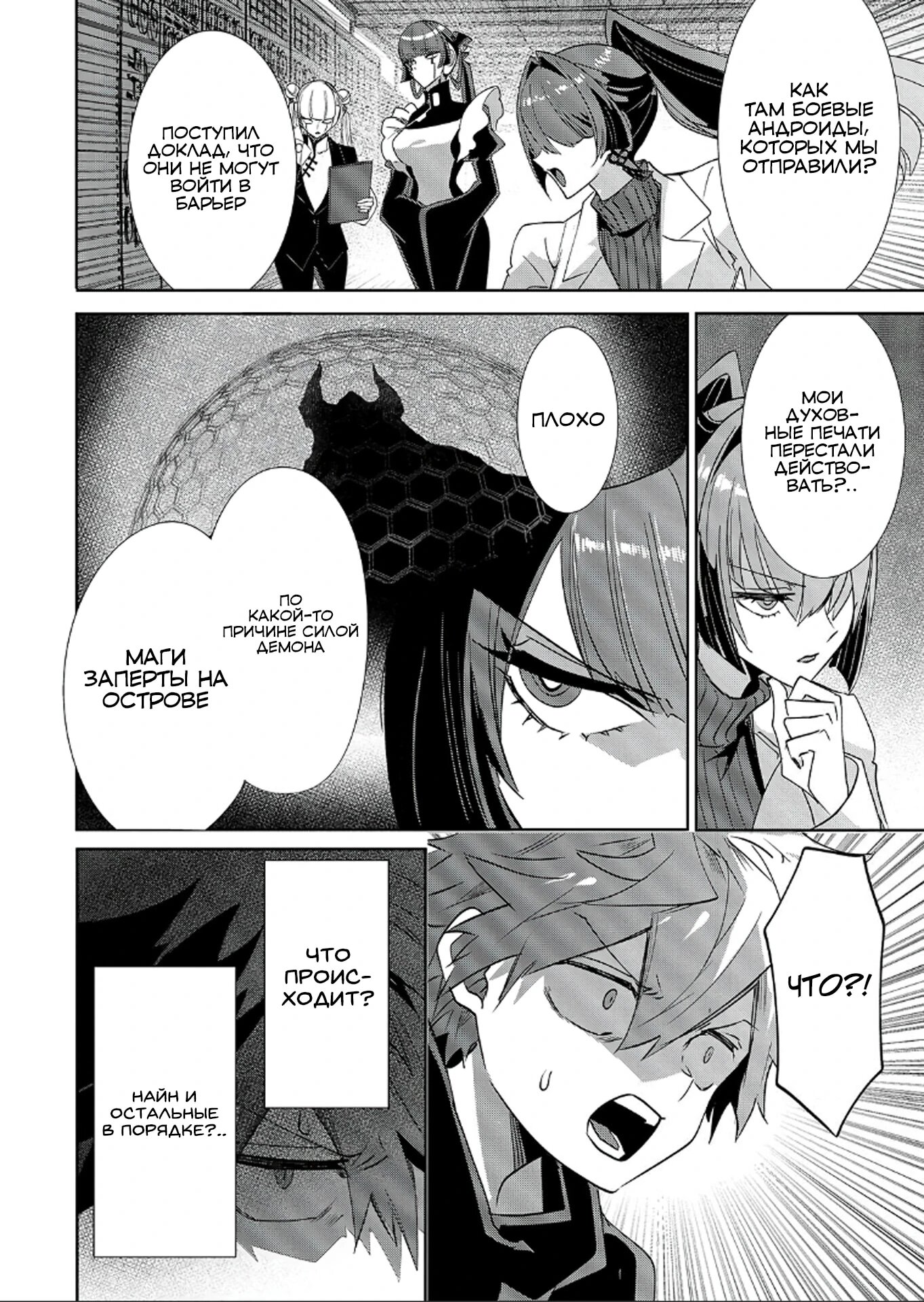 Манга Вернувшийся после победы над королем демонов - Глава 35.1 Страница 12