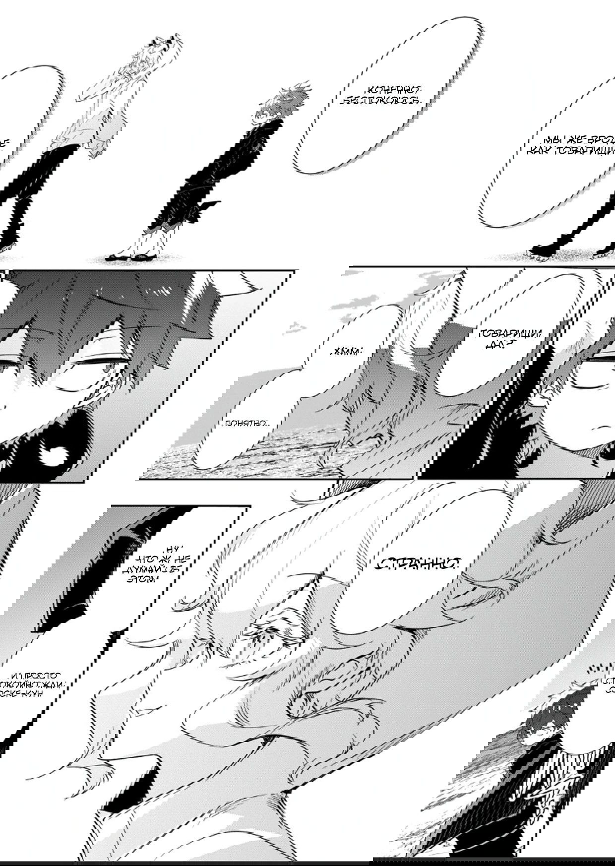 Манга Вернувшийся после победы над королем демонов - Глава 32.2 Страница 3