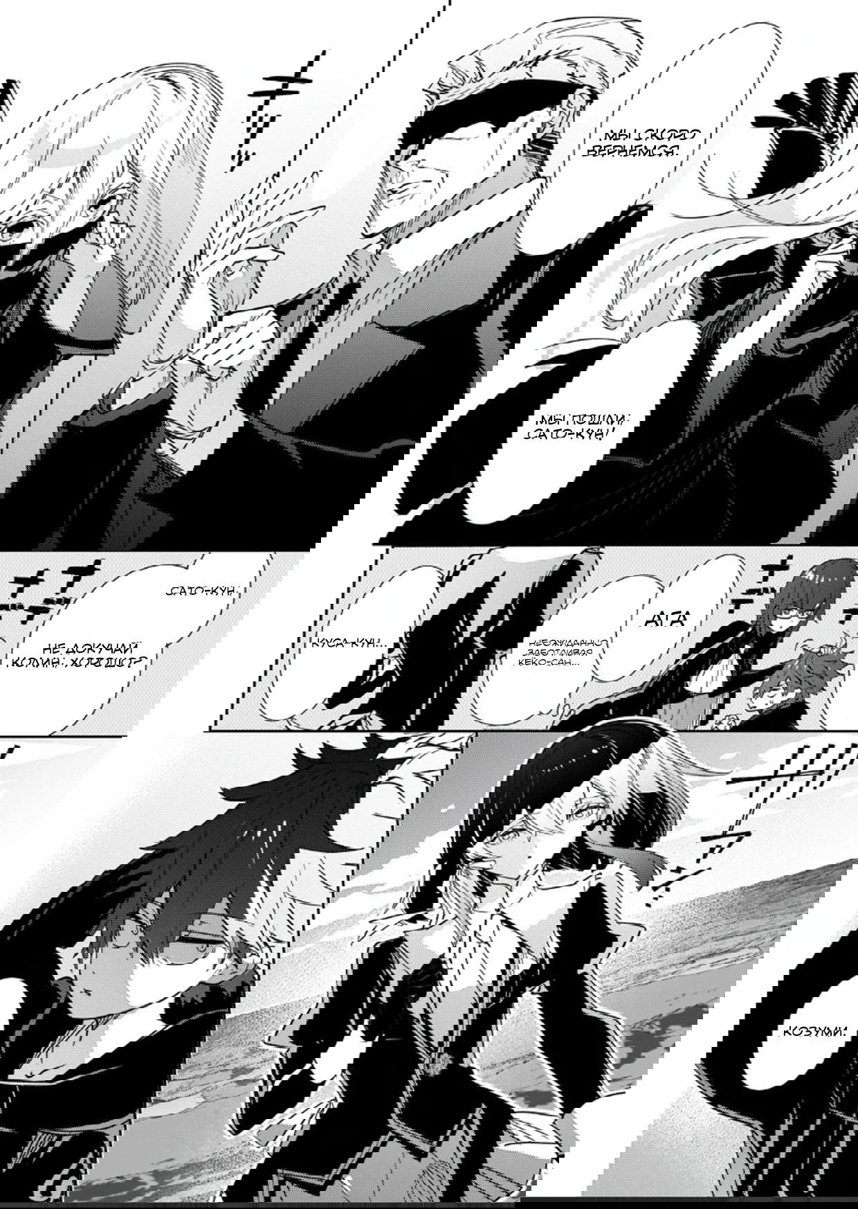 Манга Вернувшийся после победы над королем демонов - Глава 32.2 Страница 4