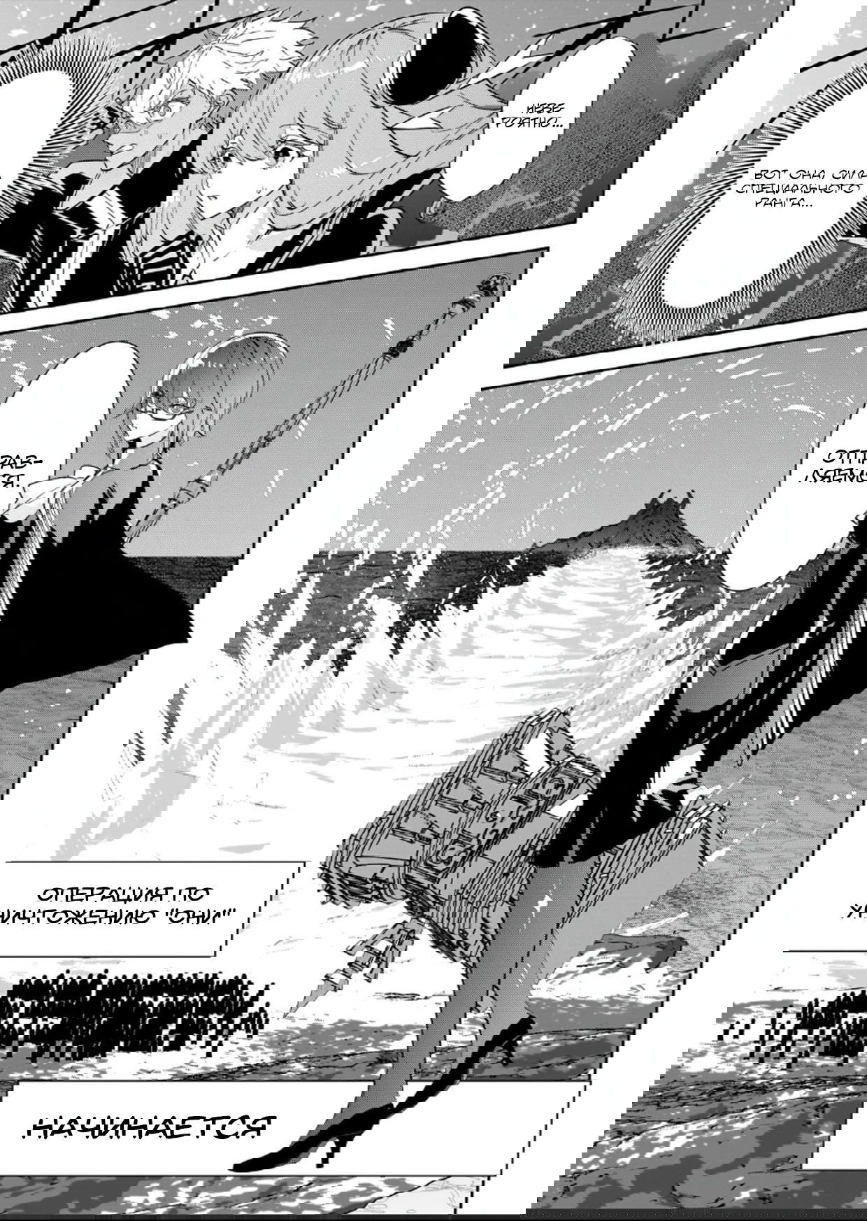 Манга Вернувшийся после победы над королем демонов - Глава 32.2 Страница 12