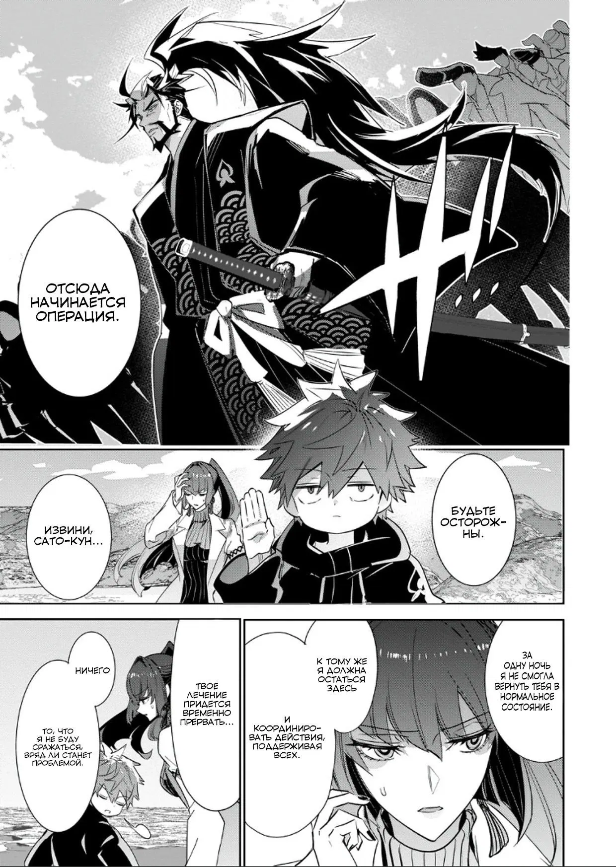 Манга Вернувшийся после победы над королем демонов - Глава 32.2 Страница 1