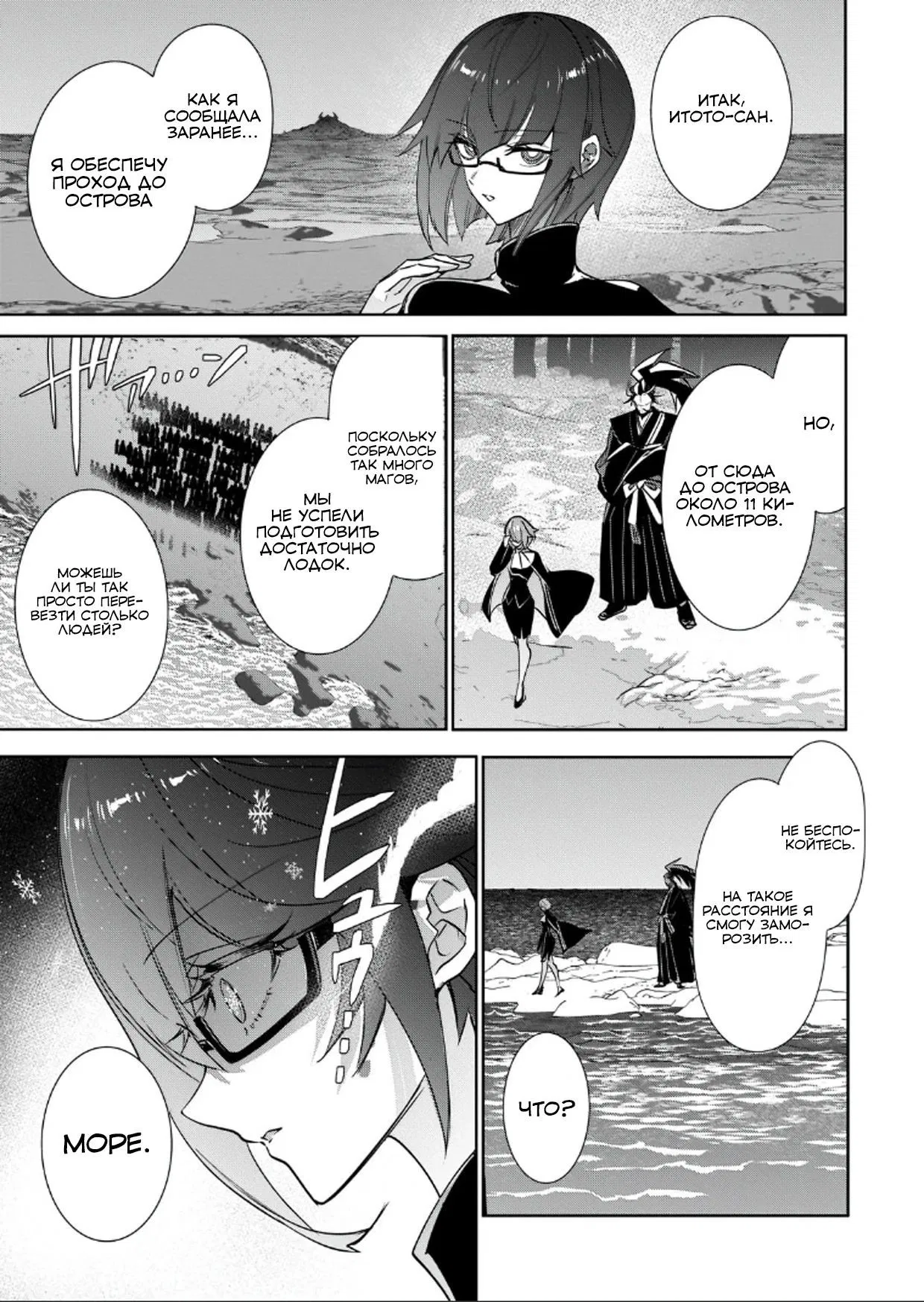 Манга Вернувшийся после победы над королем демонов - Глава 32.2 Страница 7