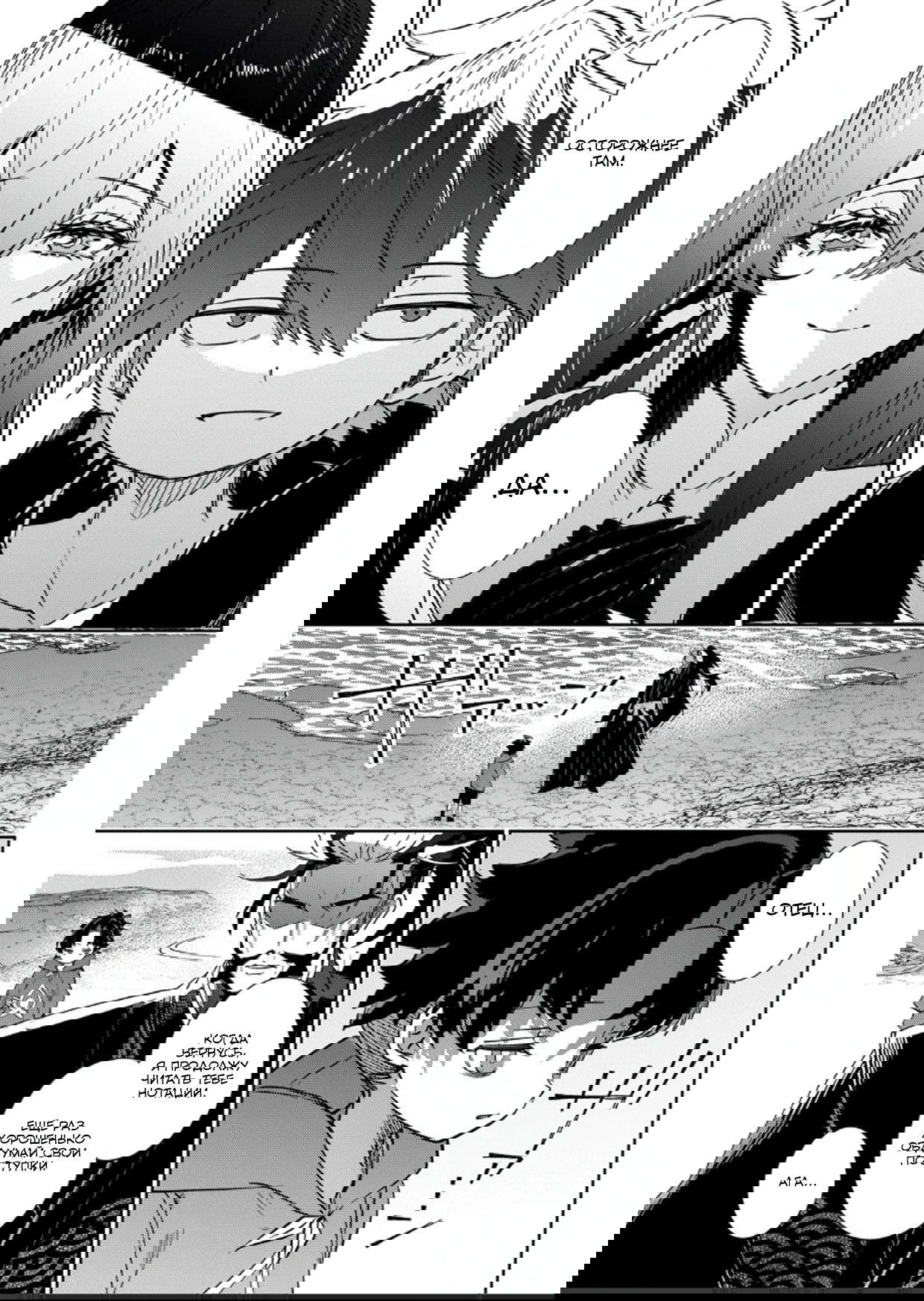 Манга Вернувшийся после победы над королем демонов - Глава 32.2 Страница 5