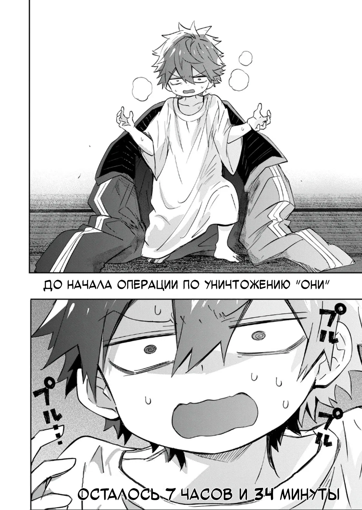 Манга Вернувшийся после победы над королем демонов - Глава 31.2 Страница 10