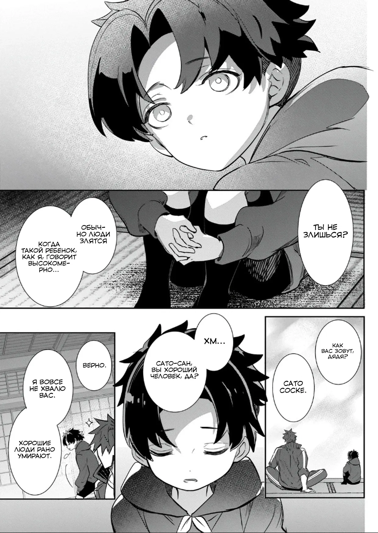 Манга Вернувшийся после победы над королем демонов - Глава 31.2 Страница 1