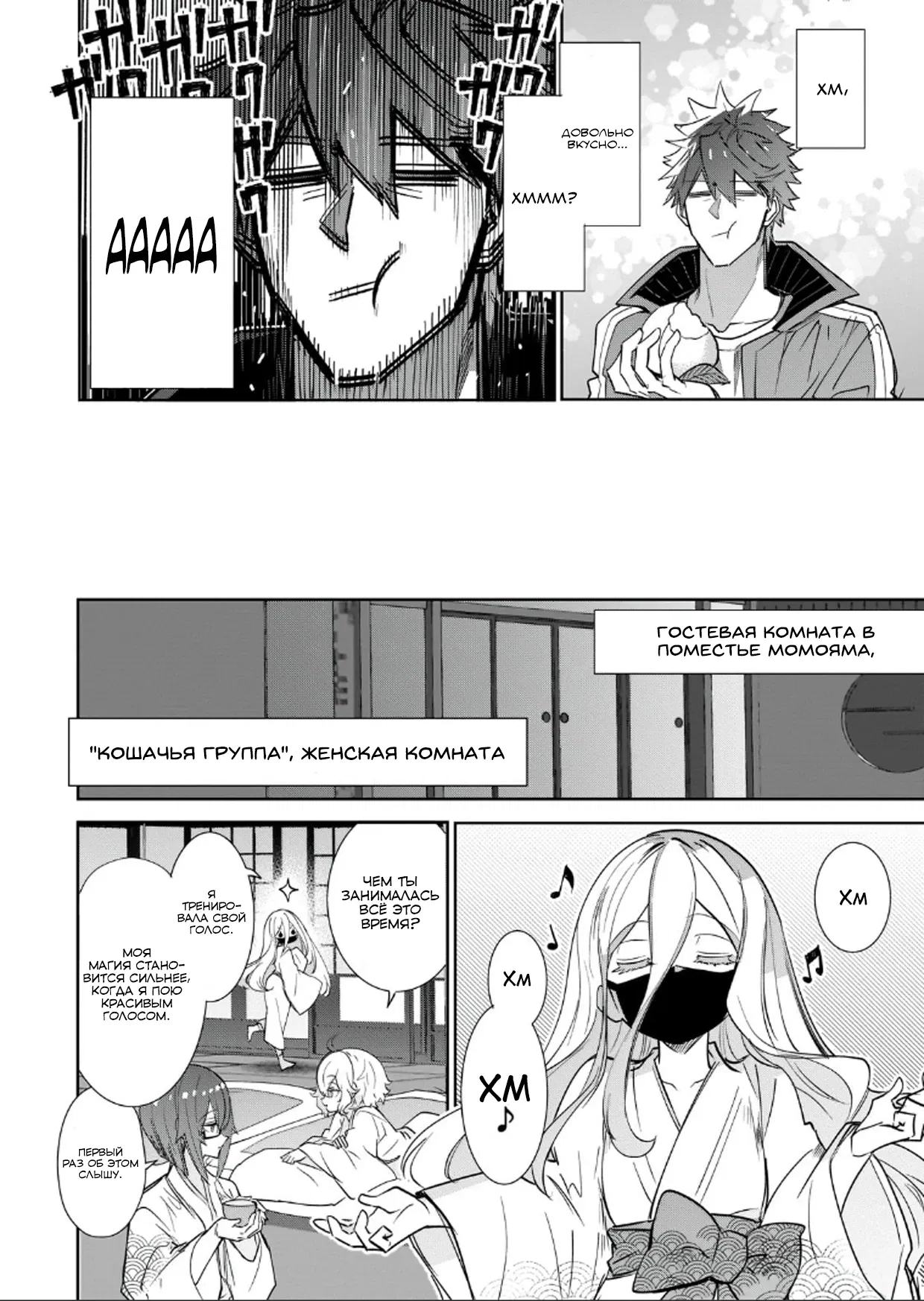 Манга Вернувшийся после победы над королем демонов - Глава 31.2 Страница 4