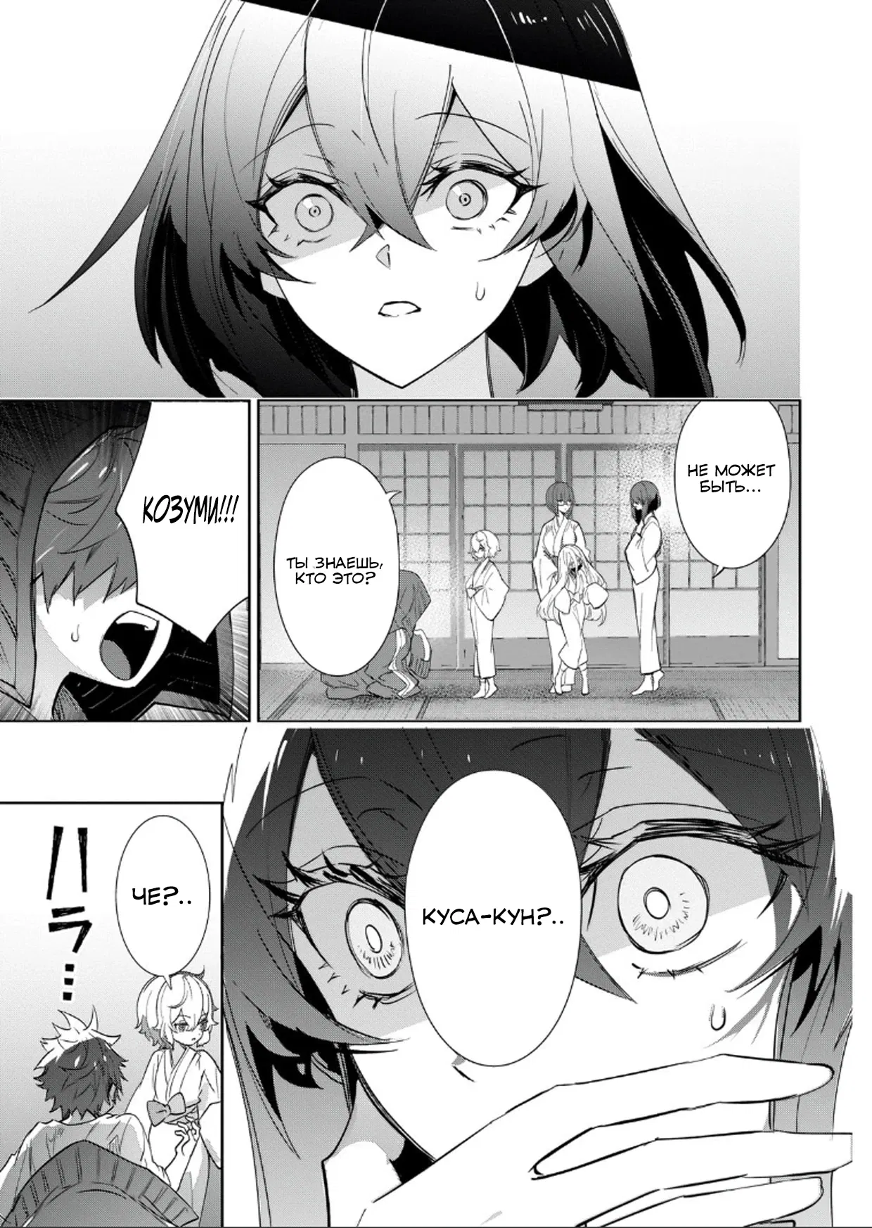 Манга Вернувшийся после победы над королем демонов - Глава 31.2 Страница 9