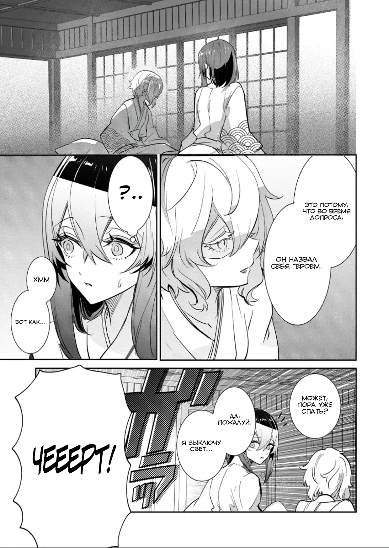 Манга Вернувшийся после победы над королем демонов - Глава 31.2 Страница 7