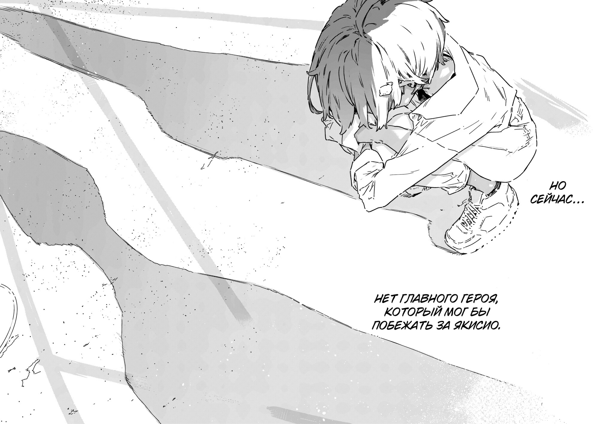 Манга Слишком много проигравших героинь! - Глава 18.1 Страница 10